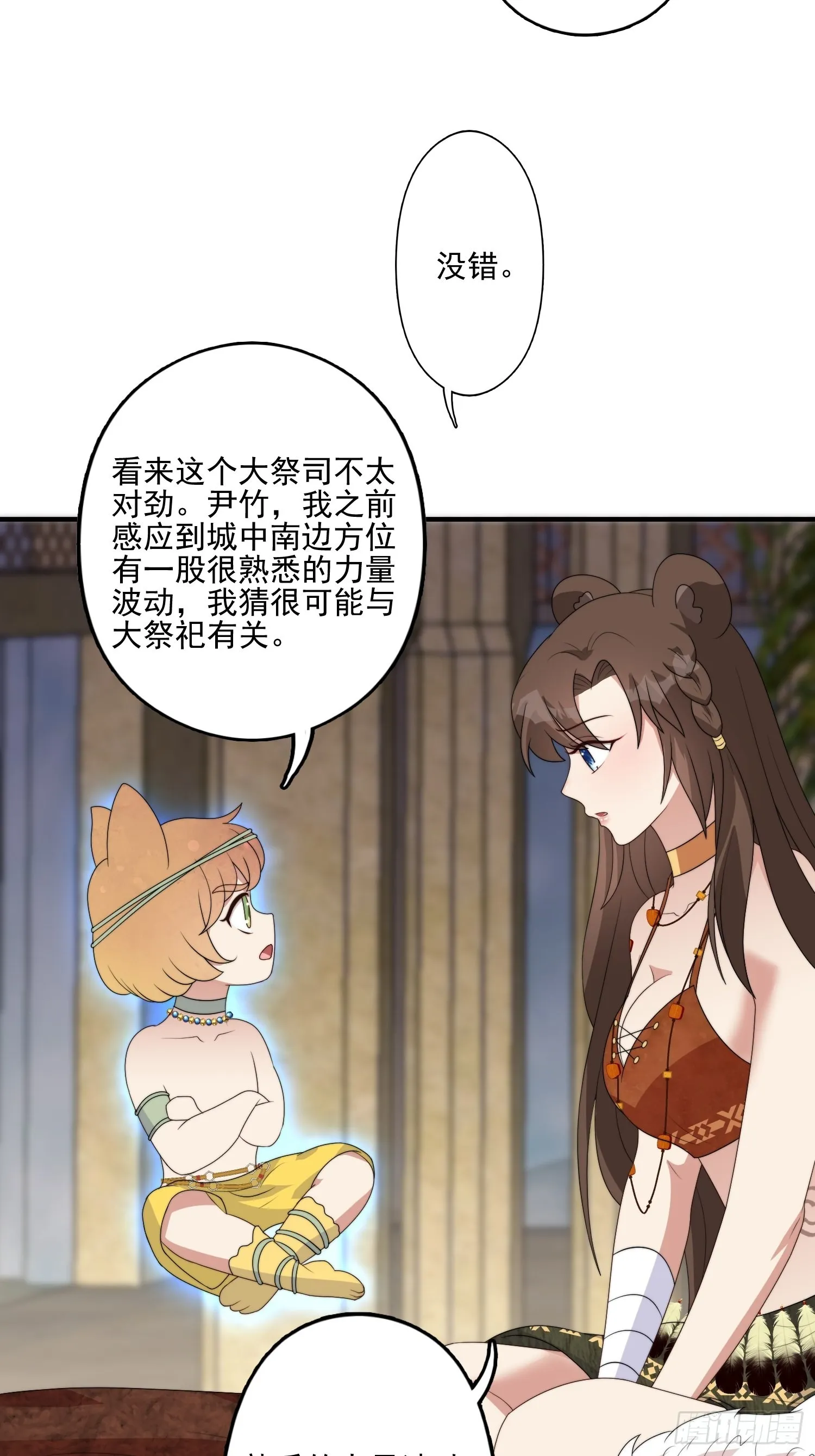 58 是敌是友 第21页