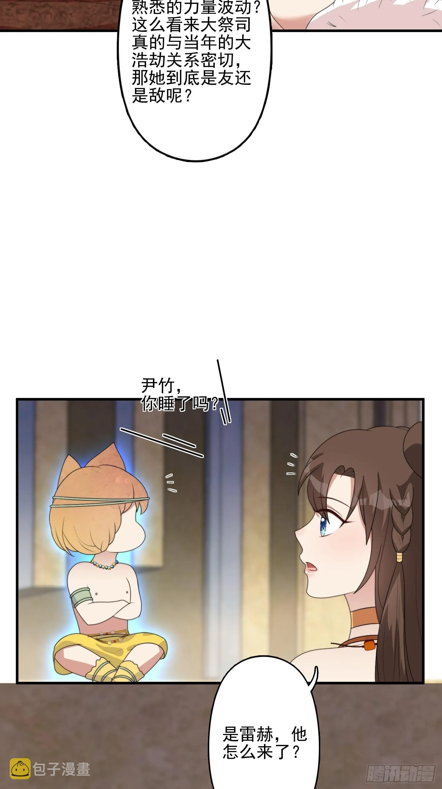 58 是敌是友 第22页