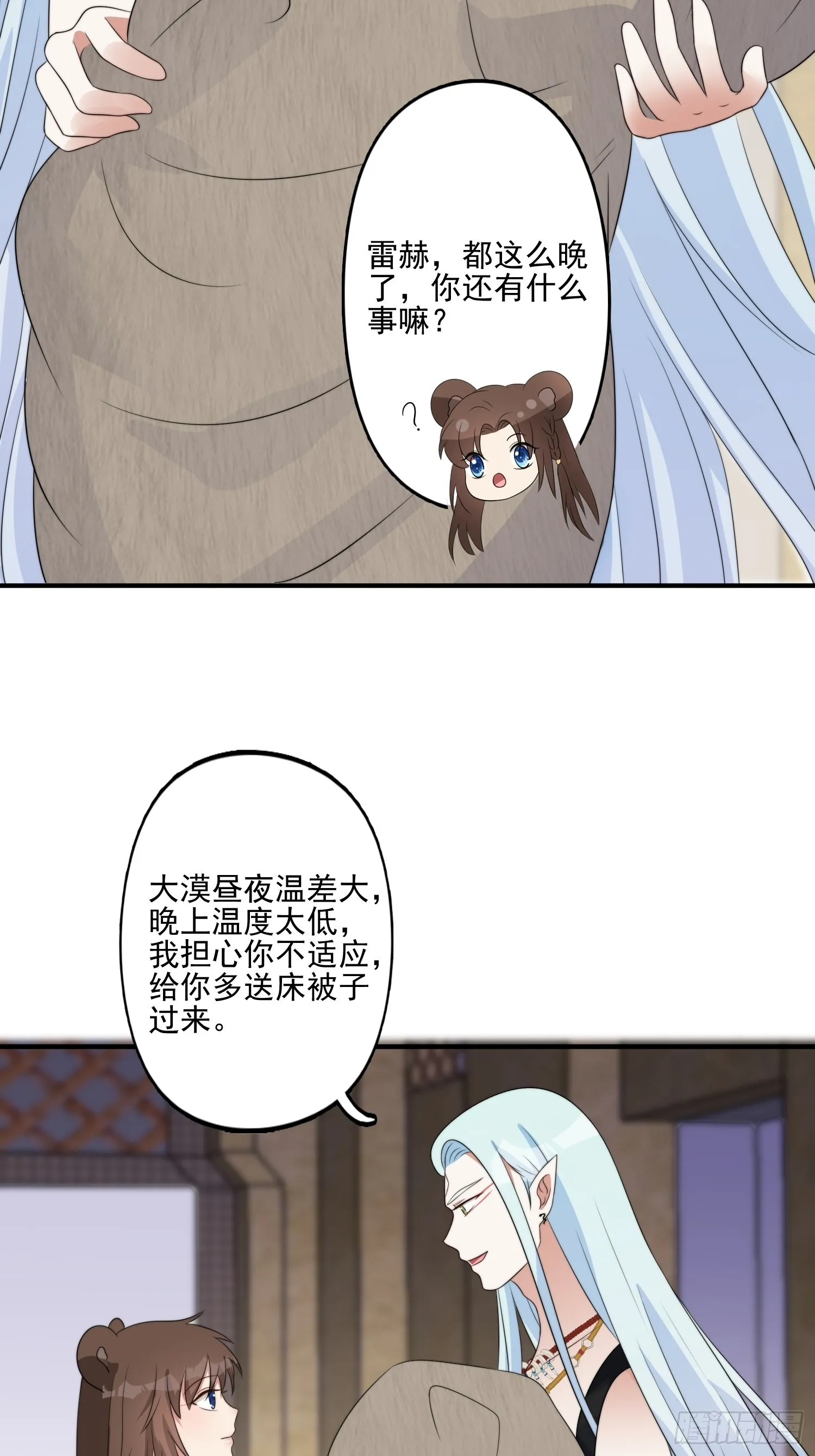 58 是敌是友 第24页