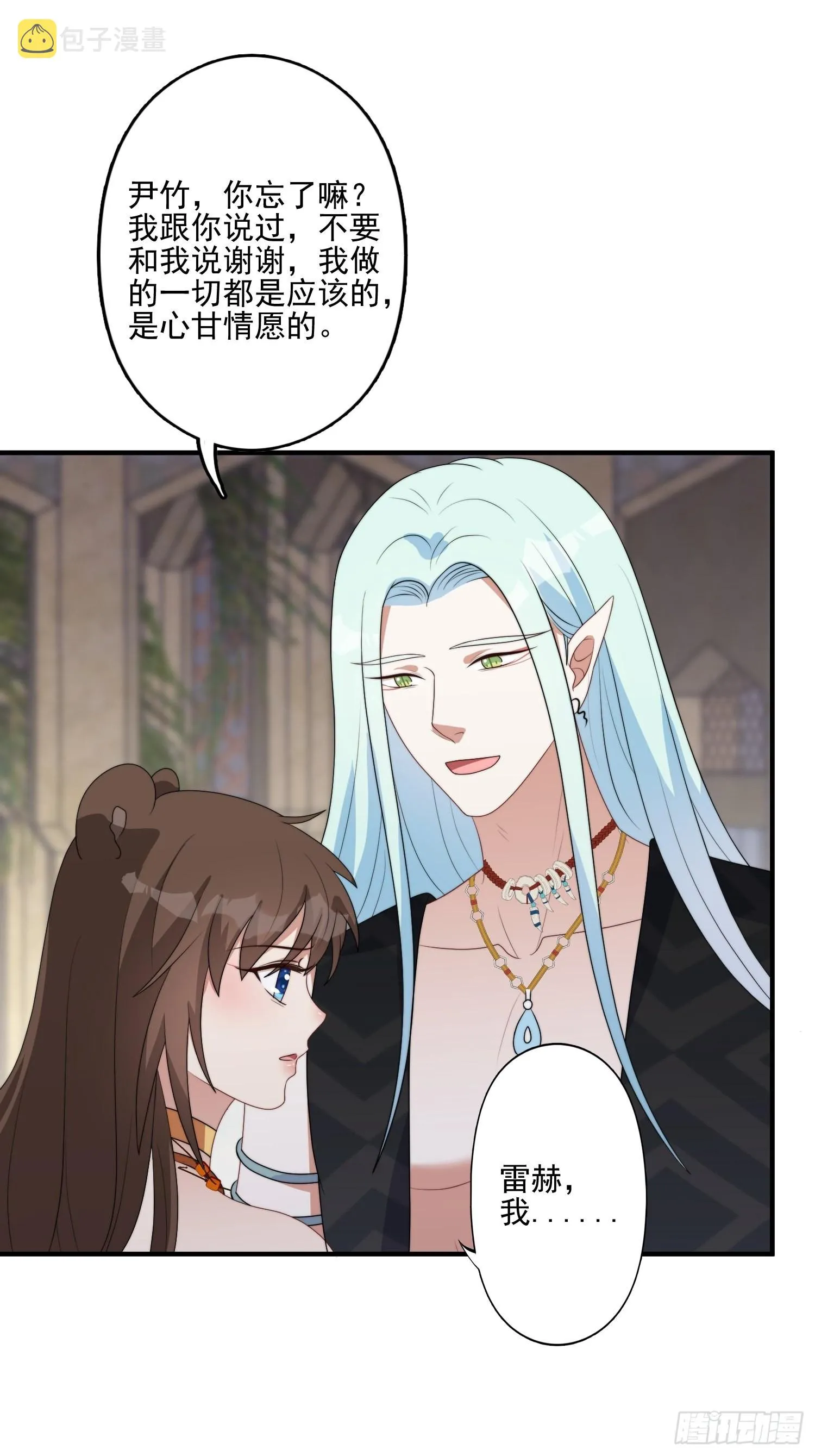 58 是敌是友 第26页