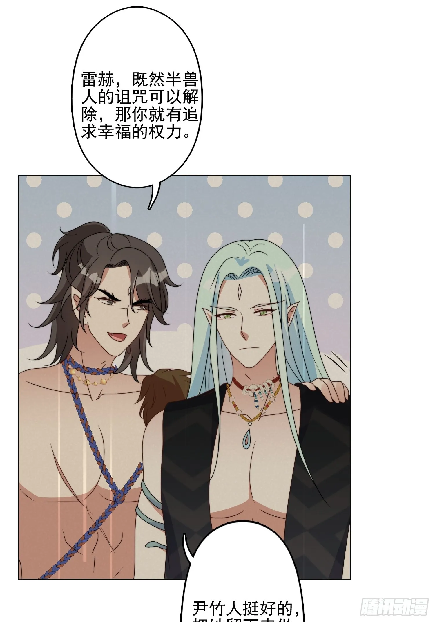 58 是敌是友 第32页