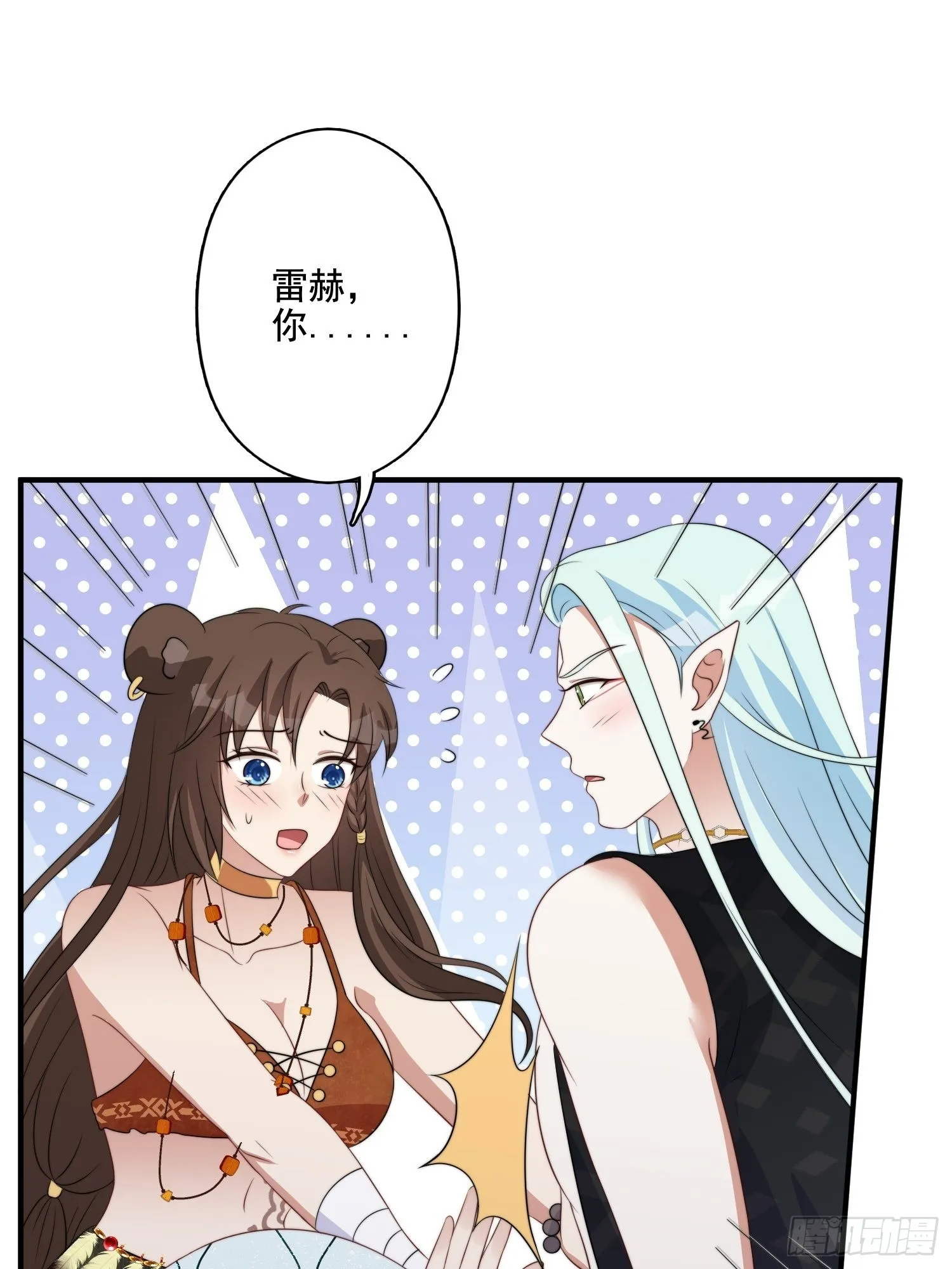 59 我还有机会吗？ 第3页