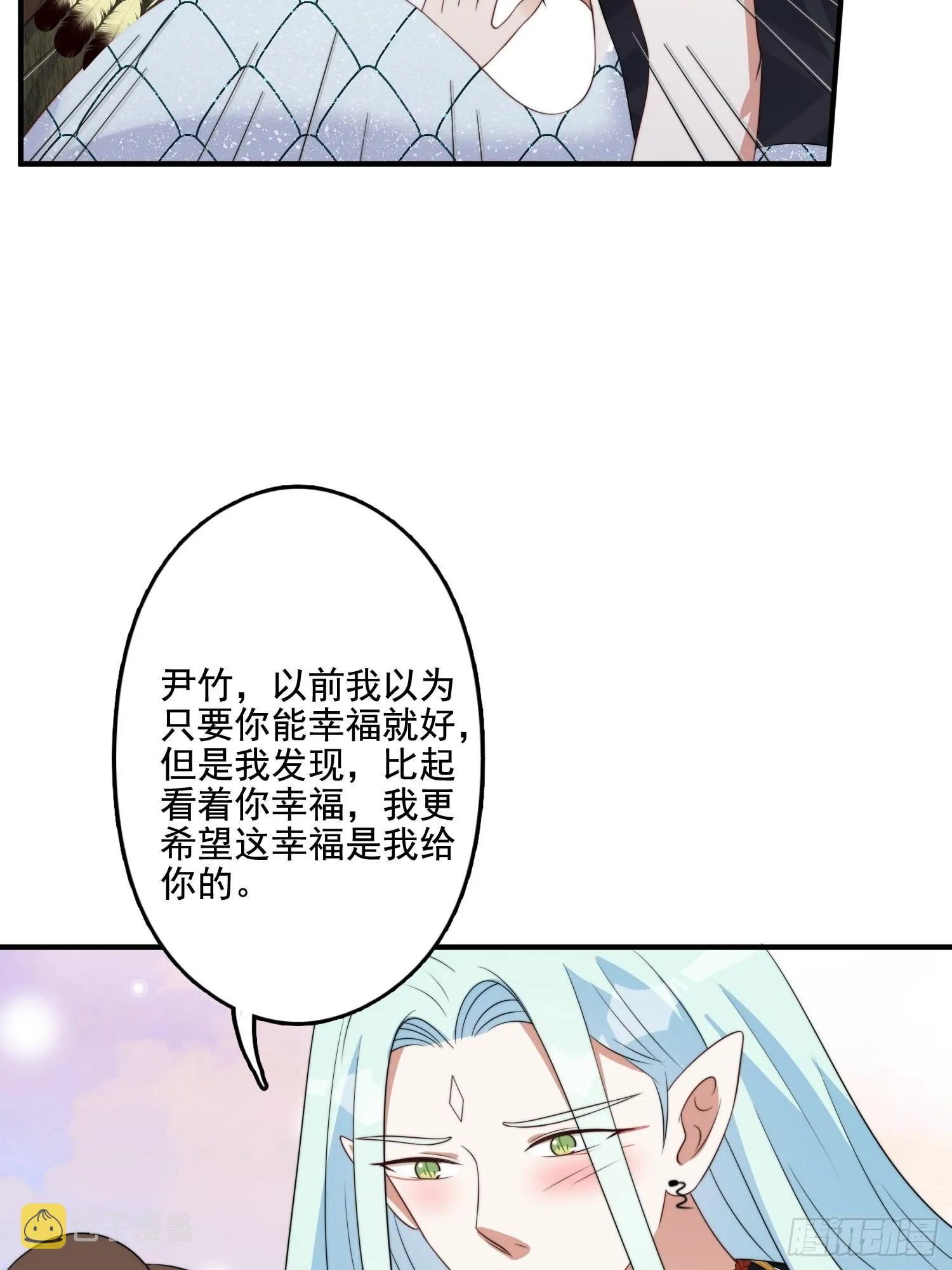 59 我还有机会吗？ 第4页