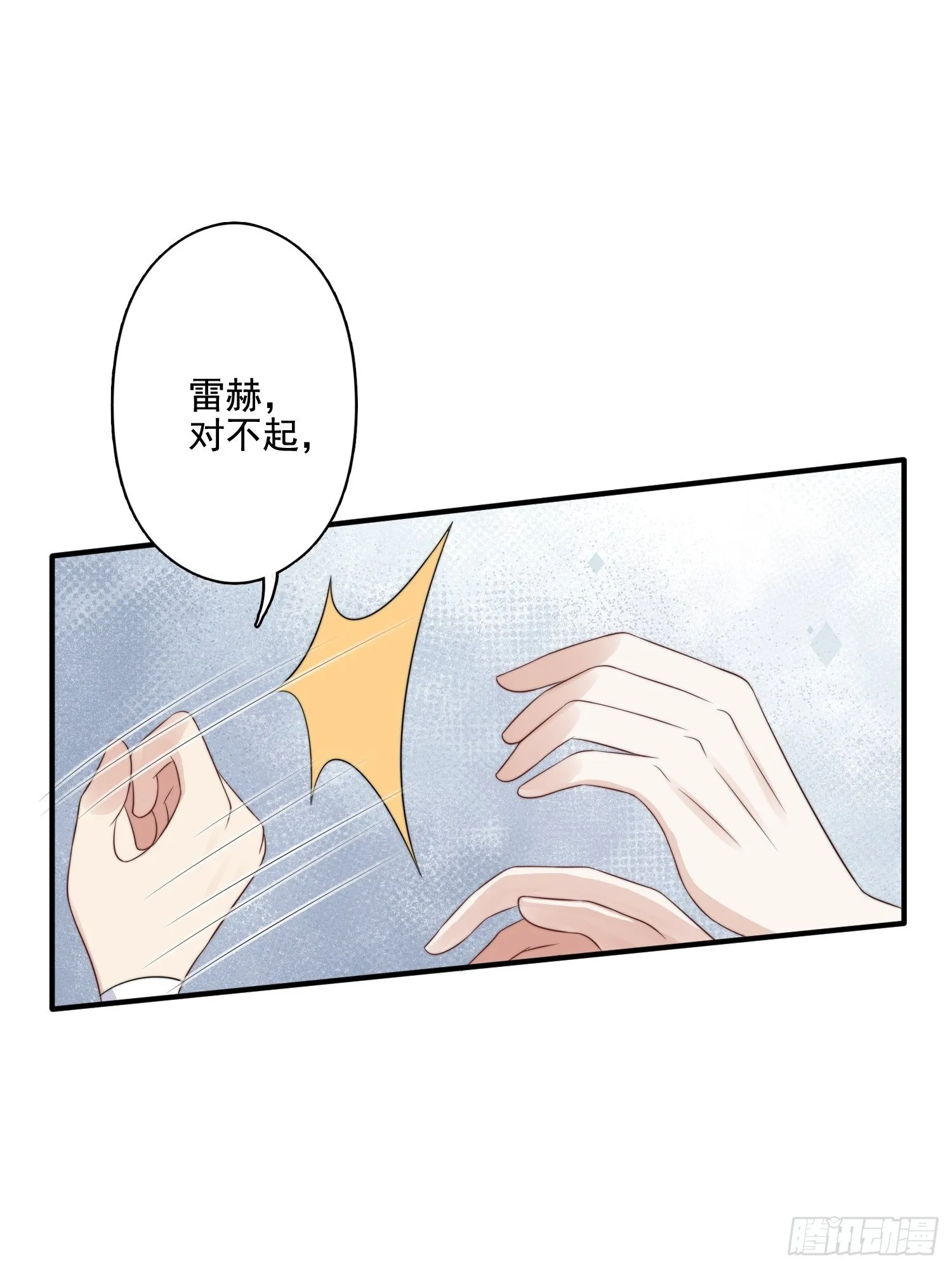 59 我还有机会吗？ 第6页