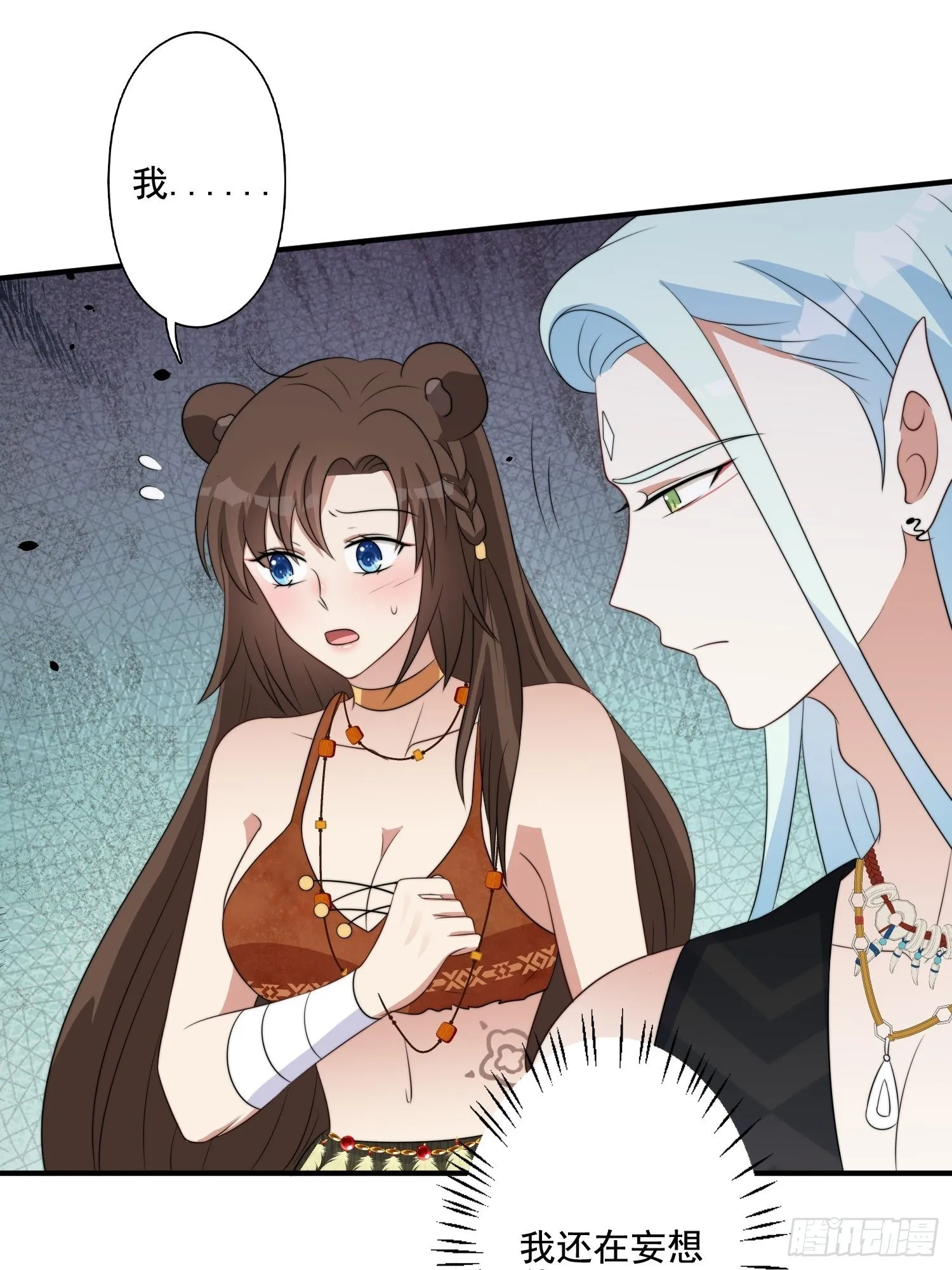 59 我还有机会吗？ 第7页
