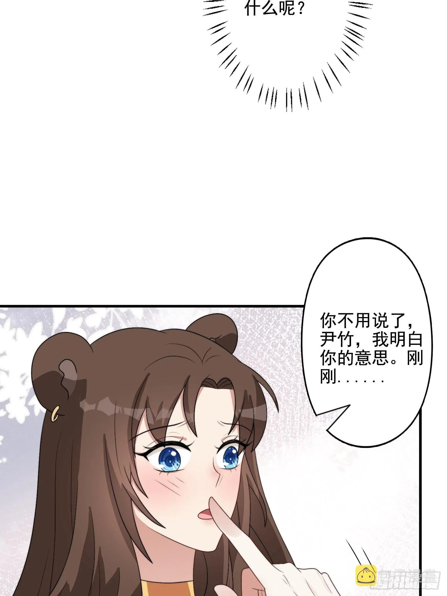 59 我还有机会吗？ 第8页