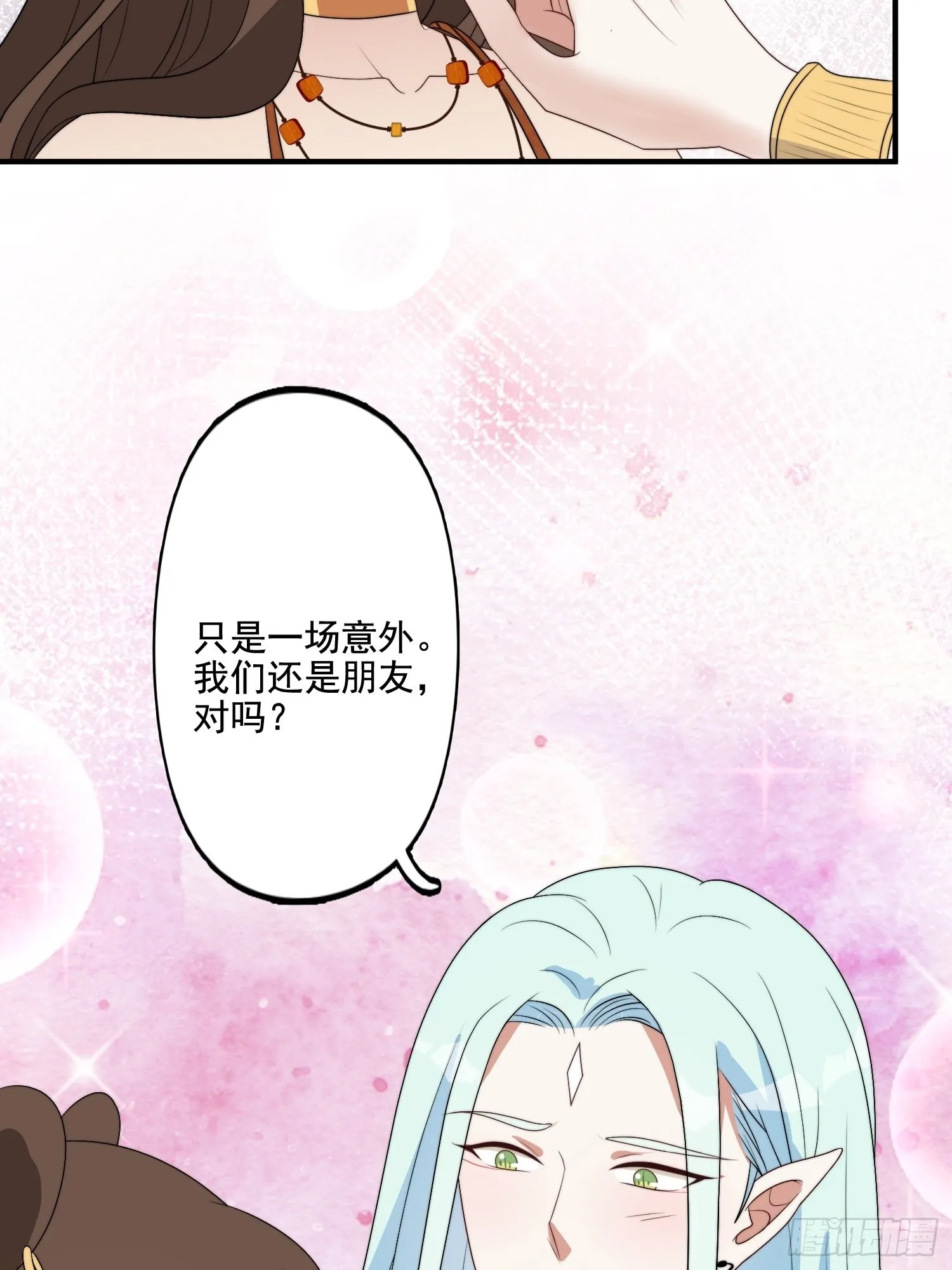 59 我还有机会吗？ 第9页