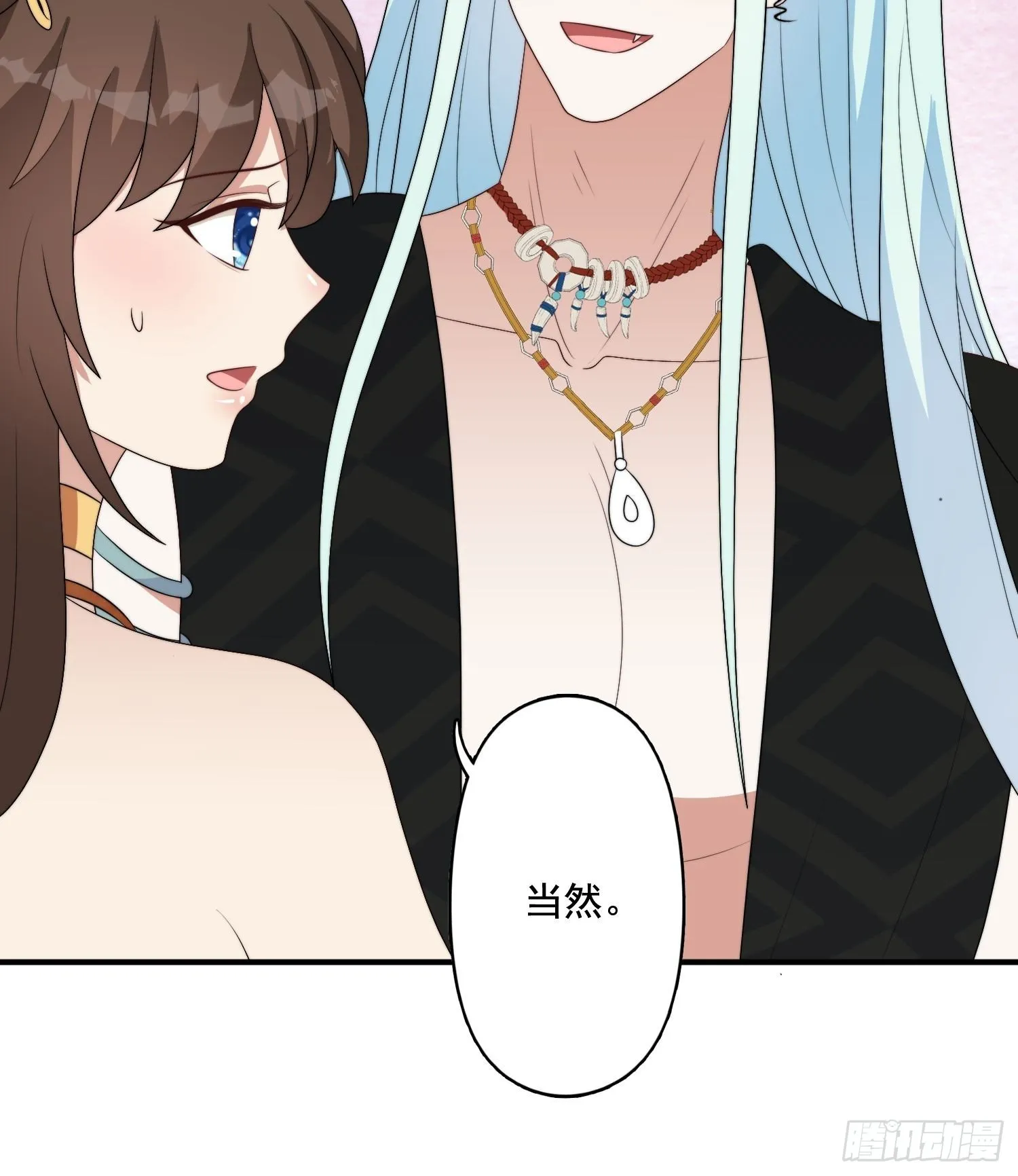 59 我还有机会吗？ 第10页