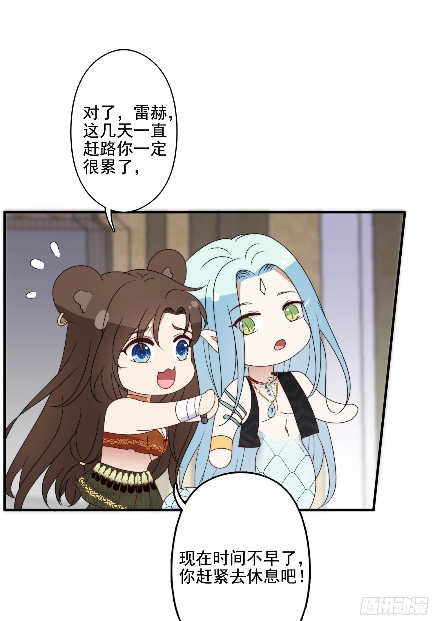 59 我还有机会吗？ 第11页