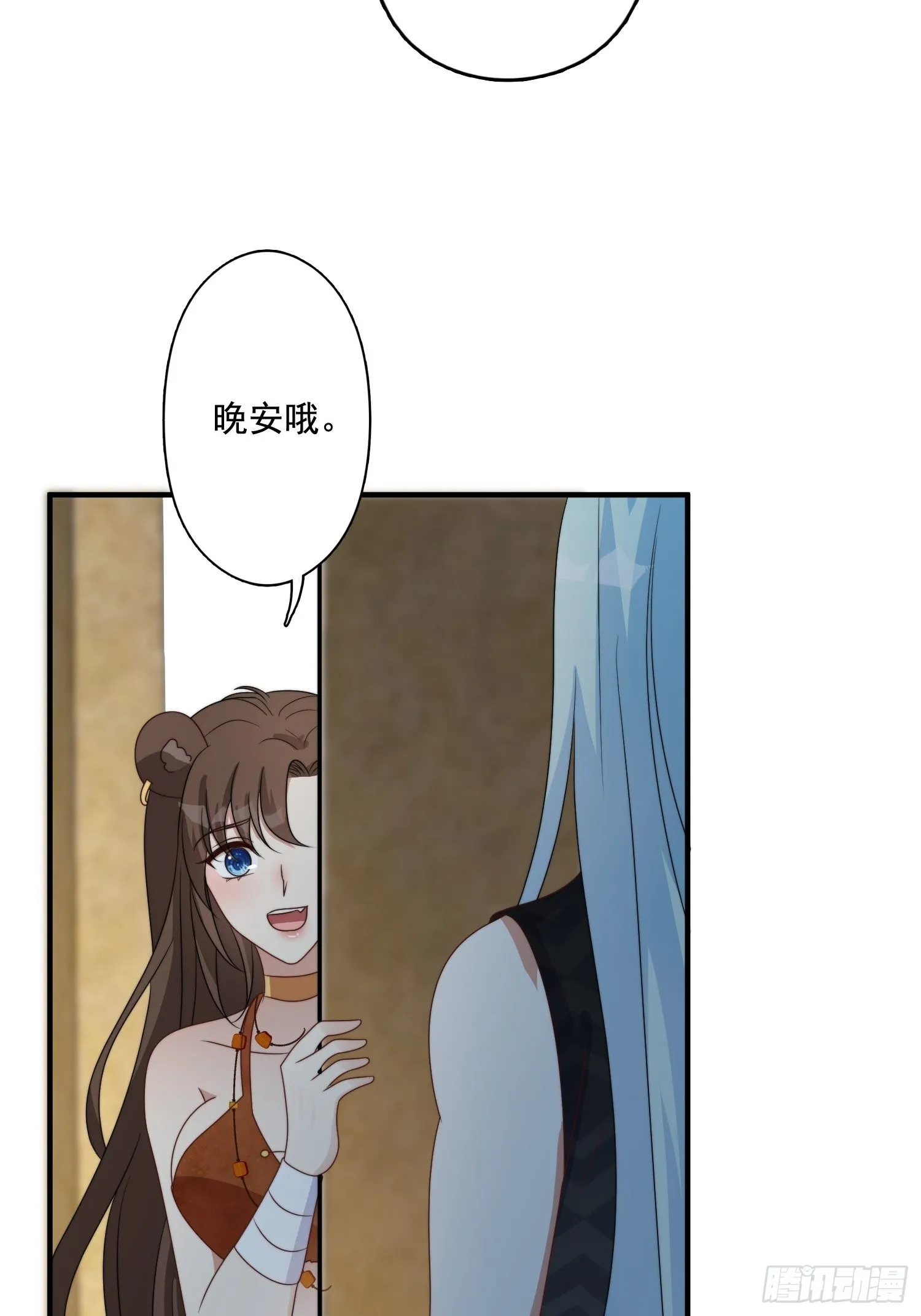 59 我还有机会吗？ 第12页