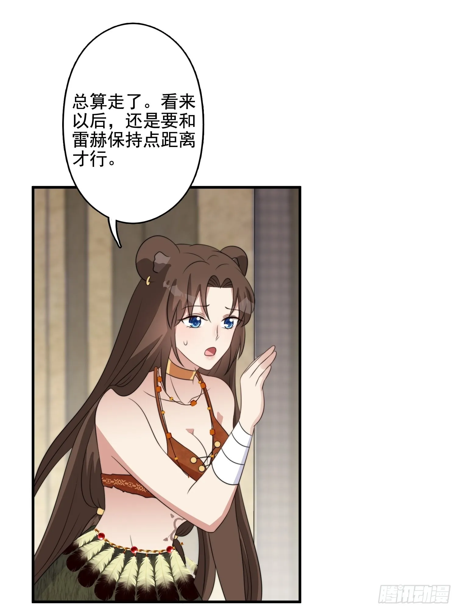 59 我还有机会吗？ 第18页