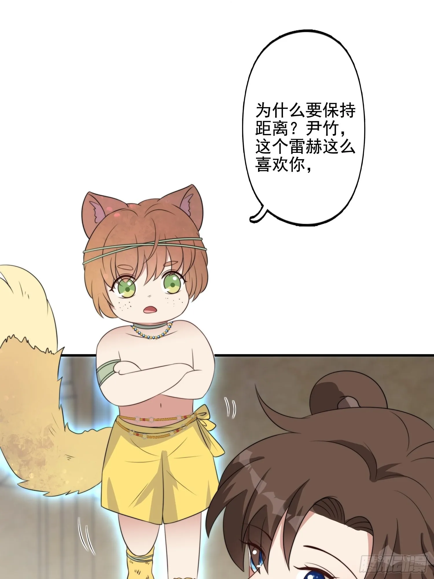 59 我还有机会吗？ 第19页