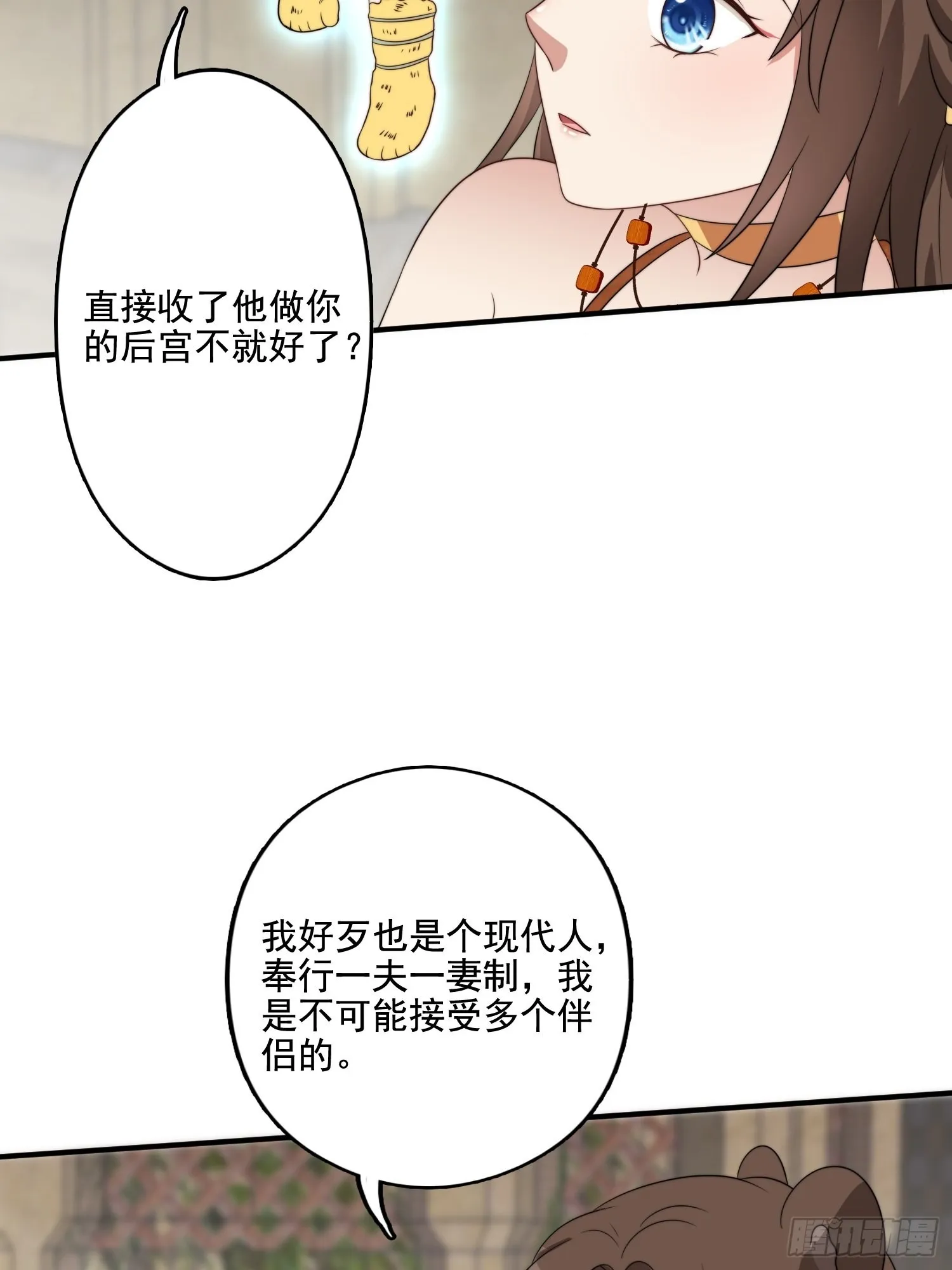 59 我还有机会吗？ 第20页