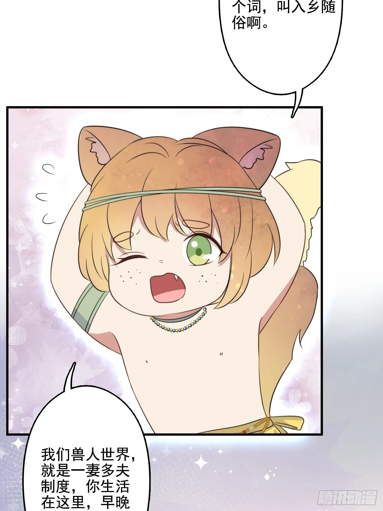 59 我还有机会吗？ 第22页