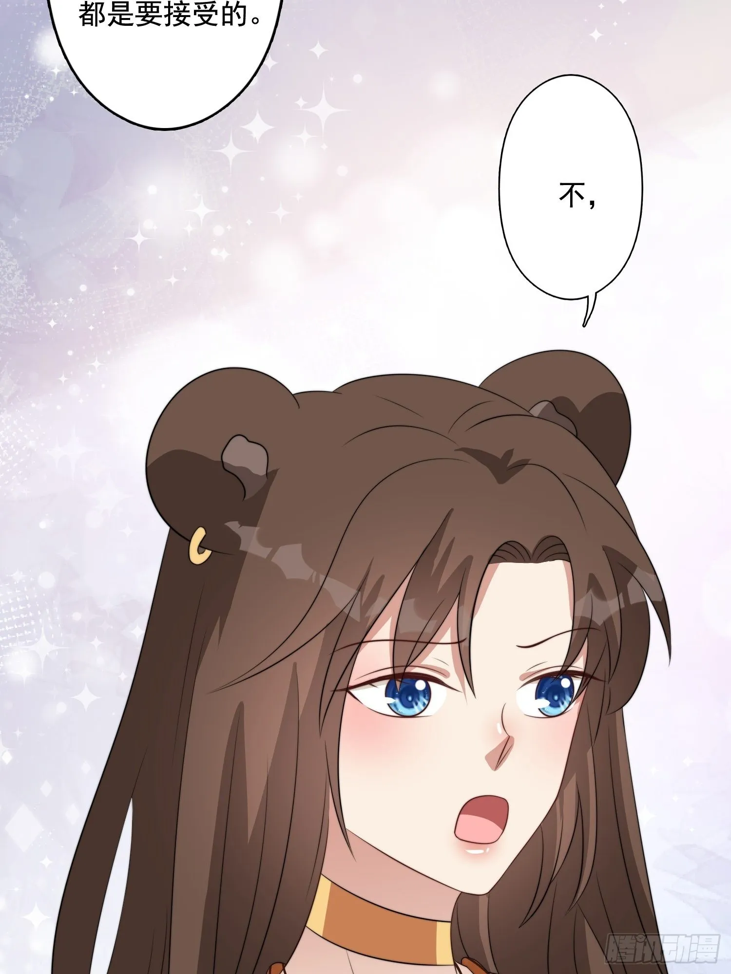 59 我还有机会吗？ 第23页