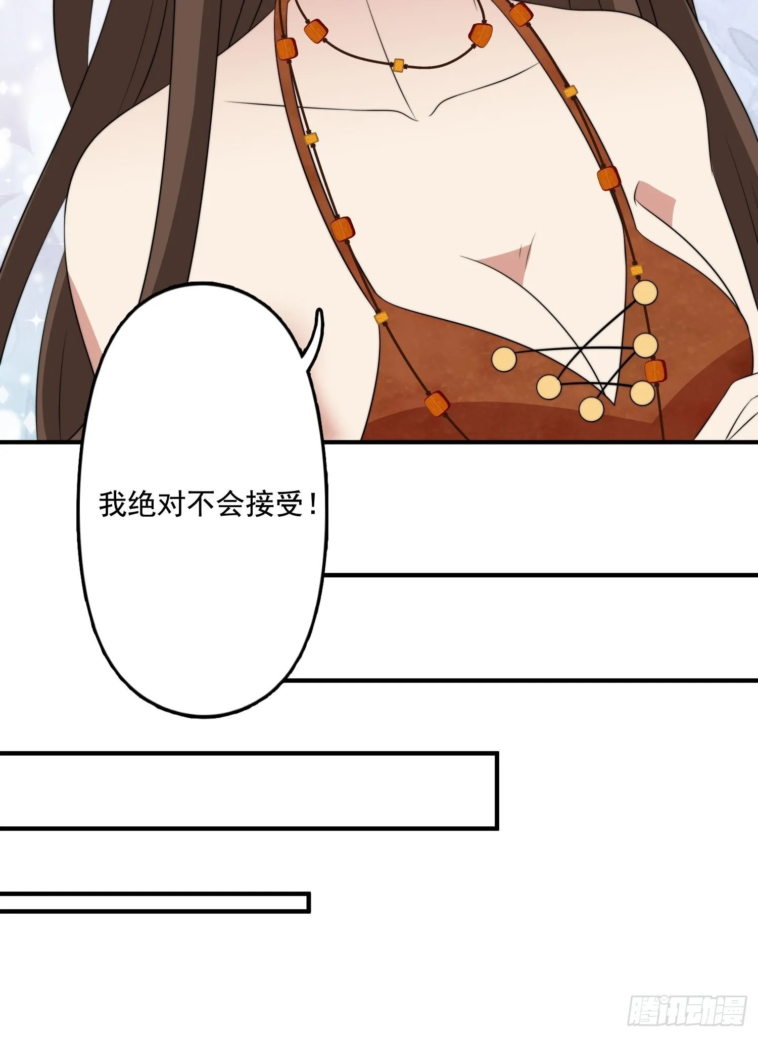 59 我还有机会吗？ 第24页