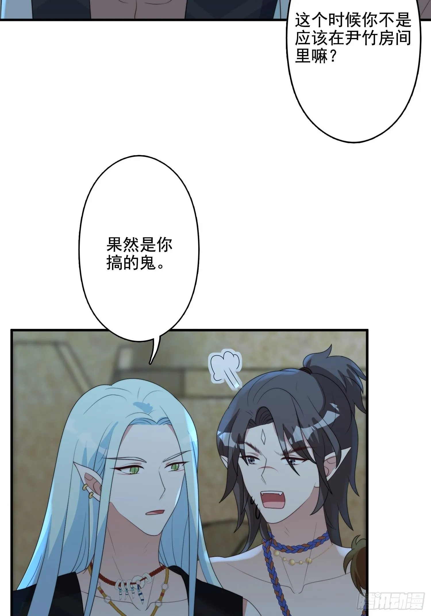 59 我还有机会吗？ 第28页