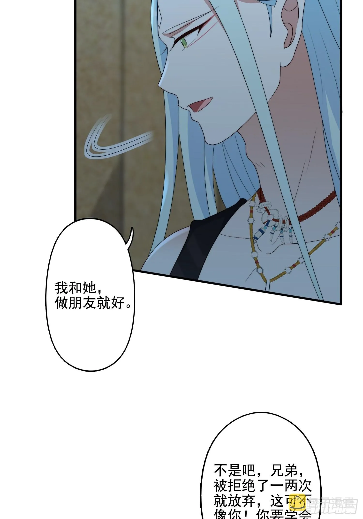 59 我还有机会吗？ 第30页