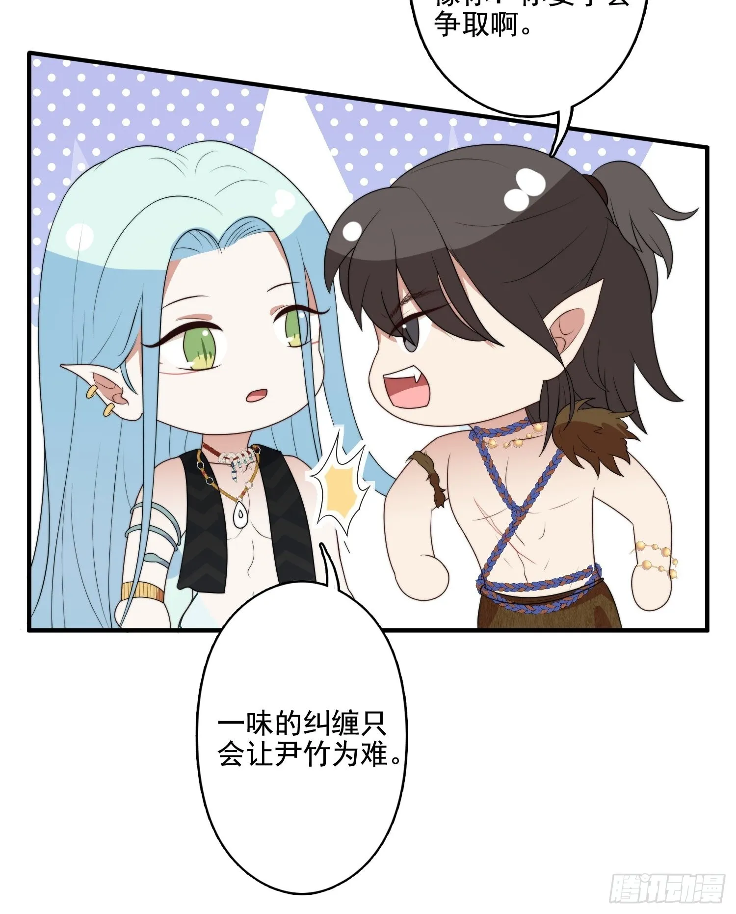 59 我还有机会吗？ 第31页