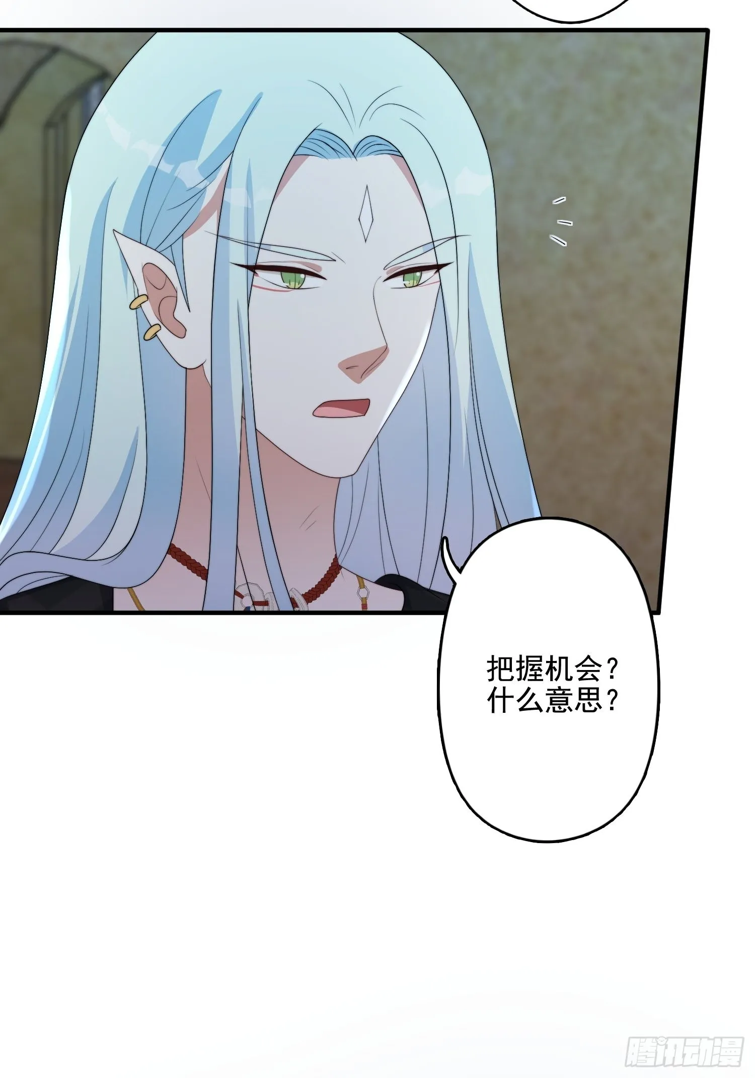 59 我还有机会吗？ 第33页
