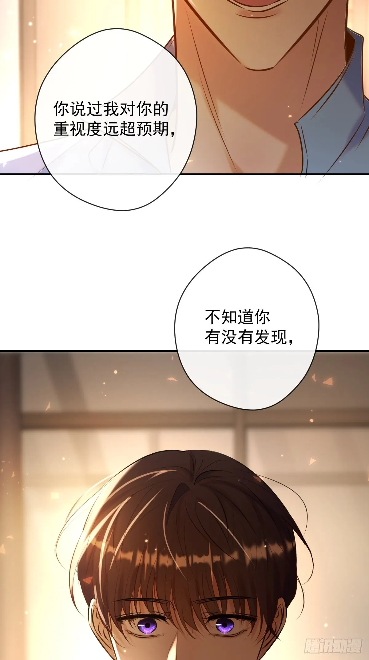 第26话 禁忌领域 第2页