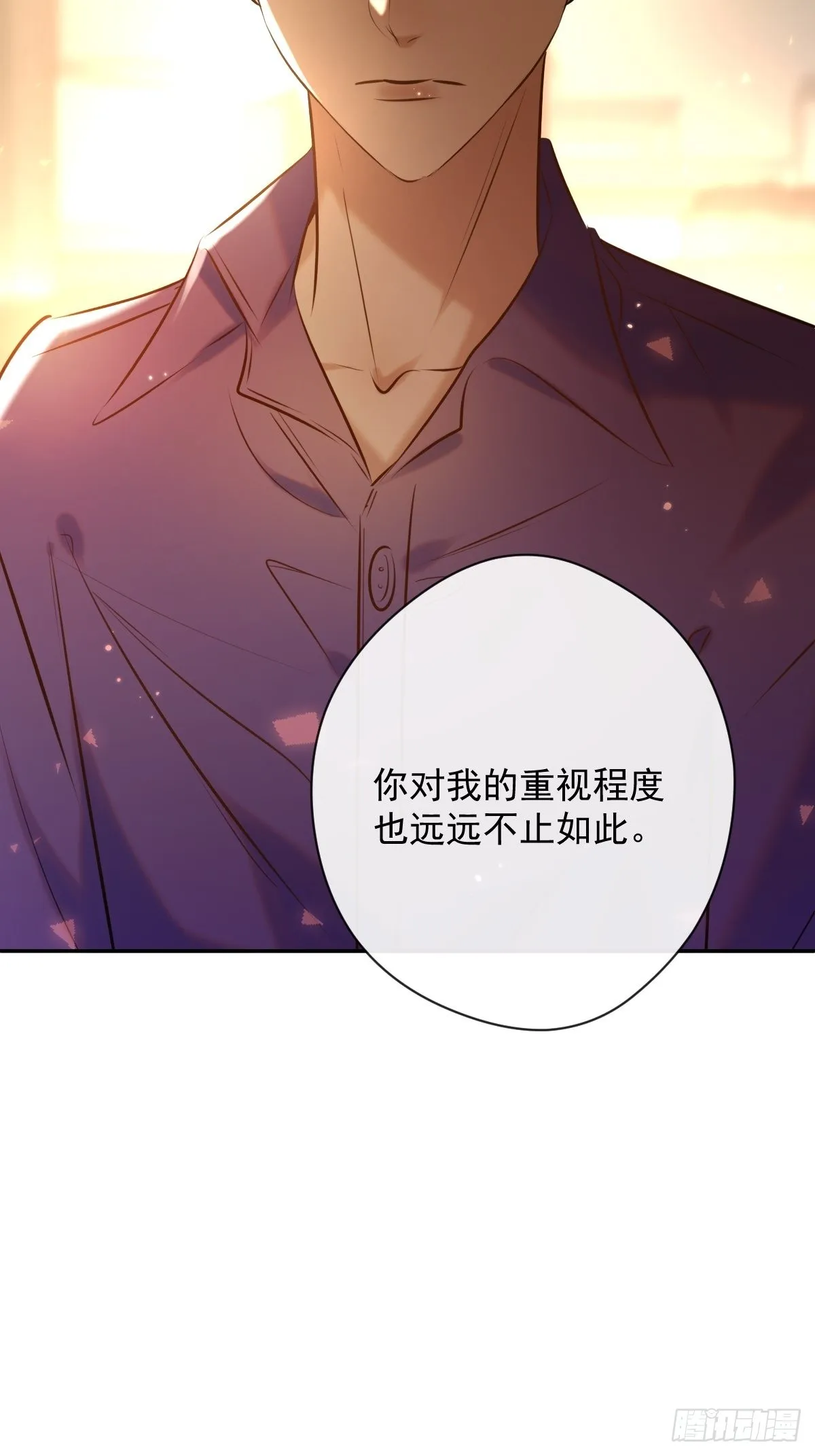 第26话 禁忌领域 第3页