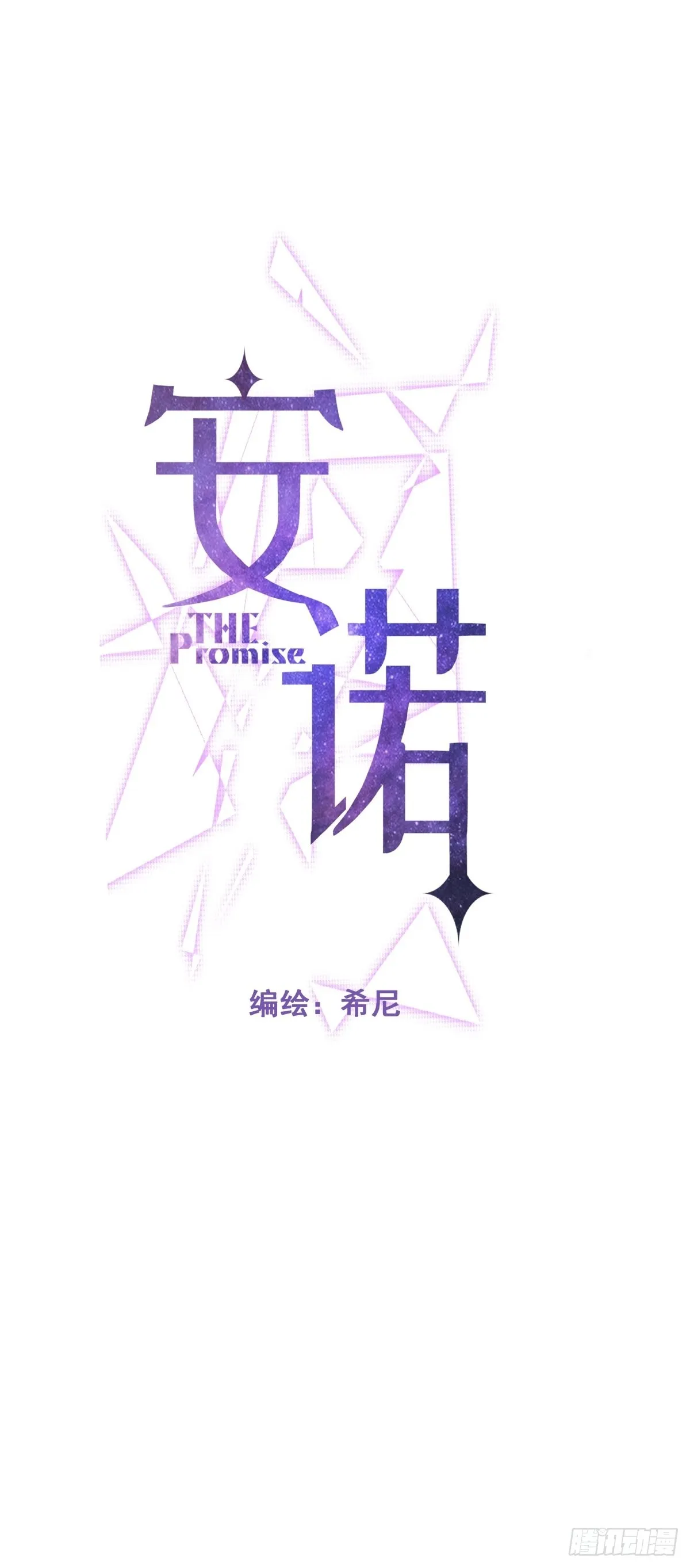 第26话 禁忌领域 第4页