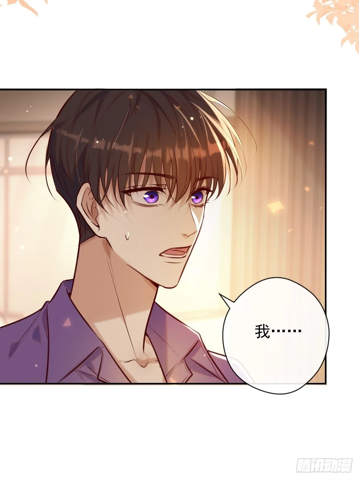 第26话 禁忌领域 第7页
