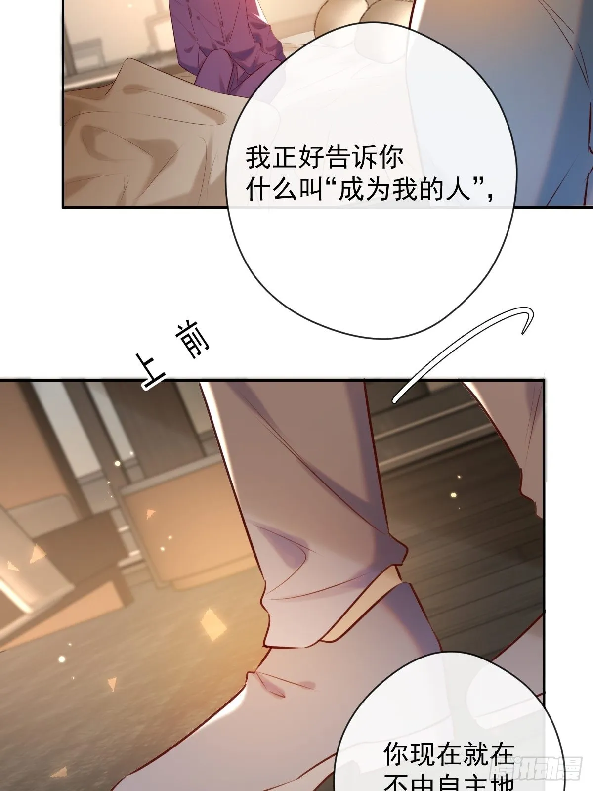第26话 禁忌领域 第11页