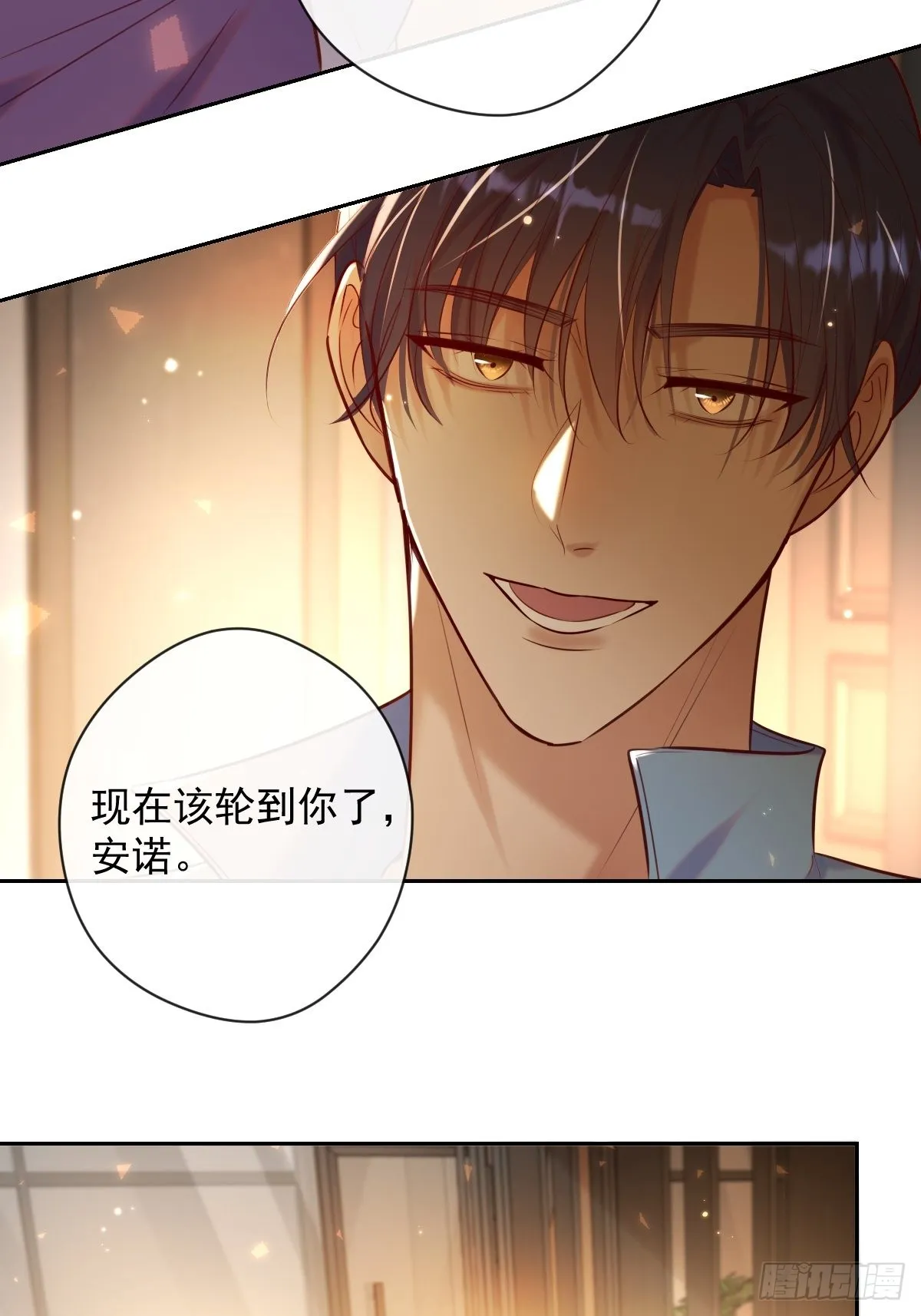 第26话 禁忌领域 第20页