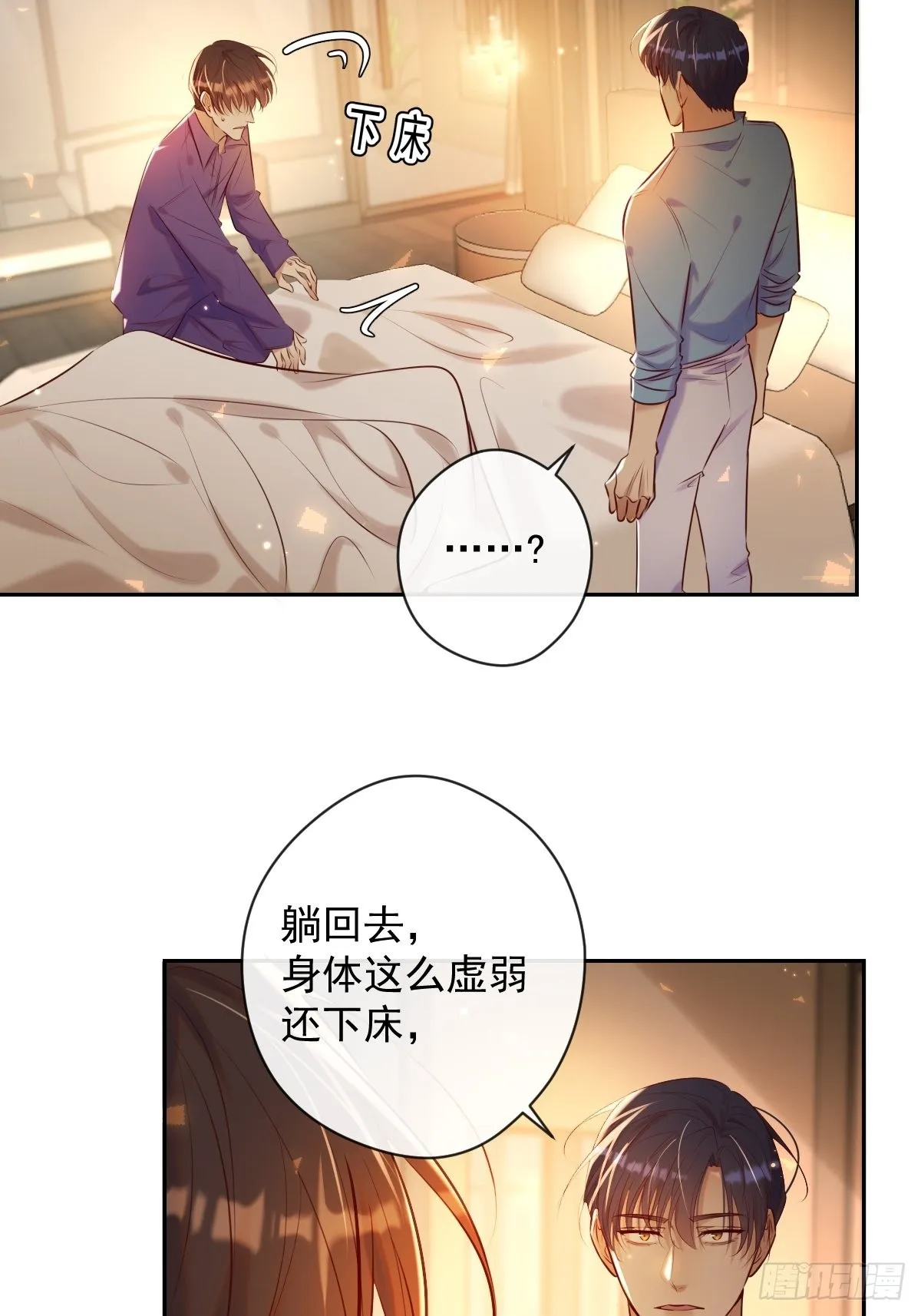 第26话 禁忌领域 第21页
