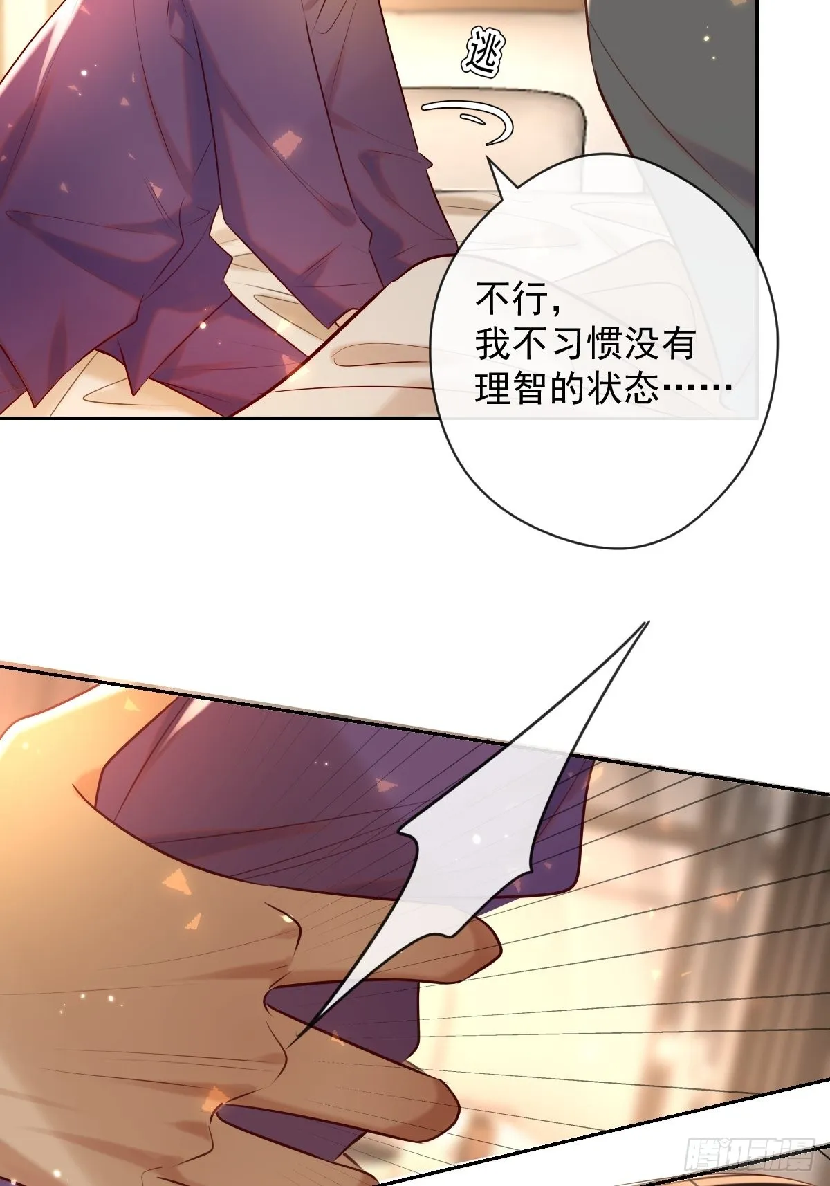 第26话 禁忌领域 第25页