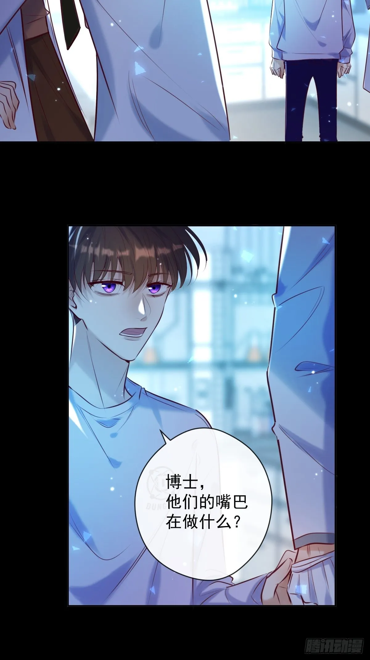 第26话 禁忌领域 第33页