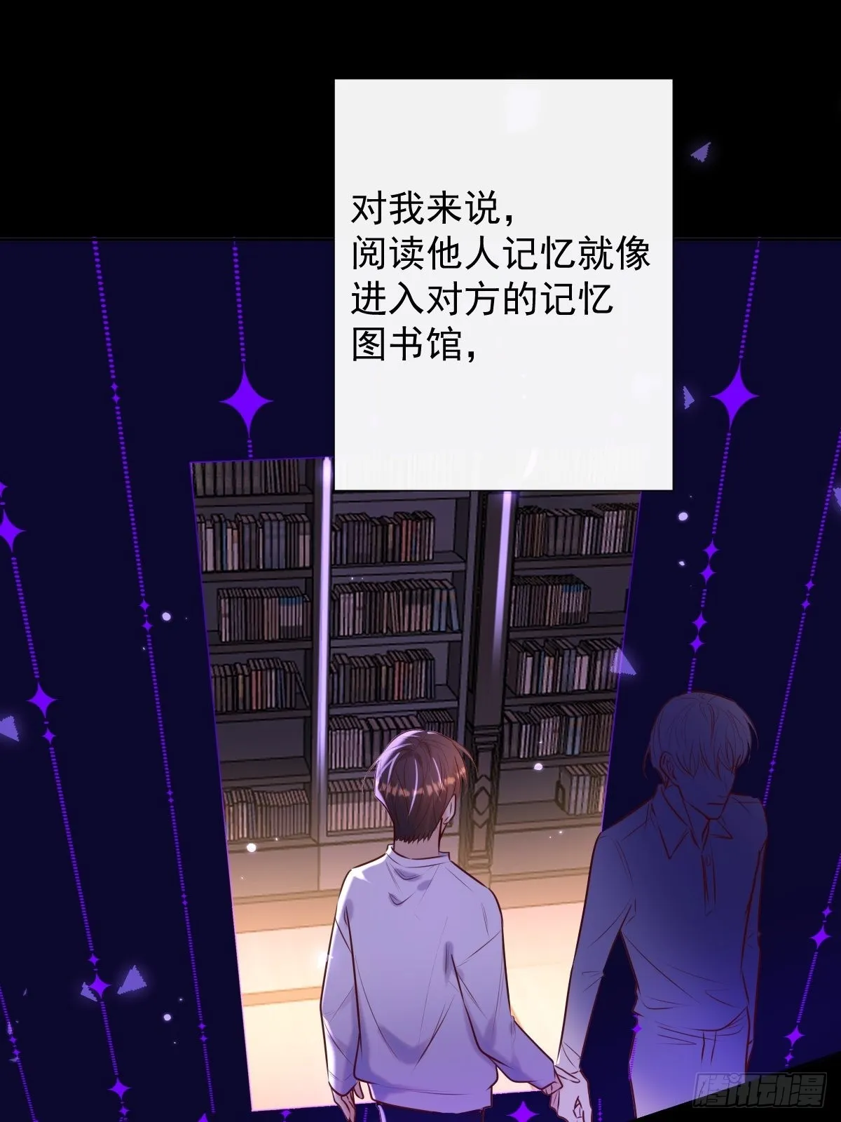 第26话 禁忌领域 第38页
