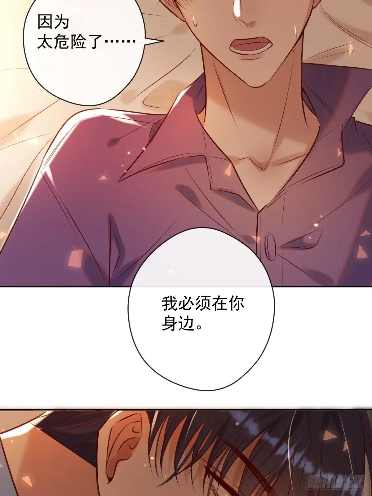 第26话 禁忌领域 第47页