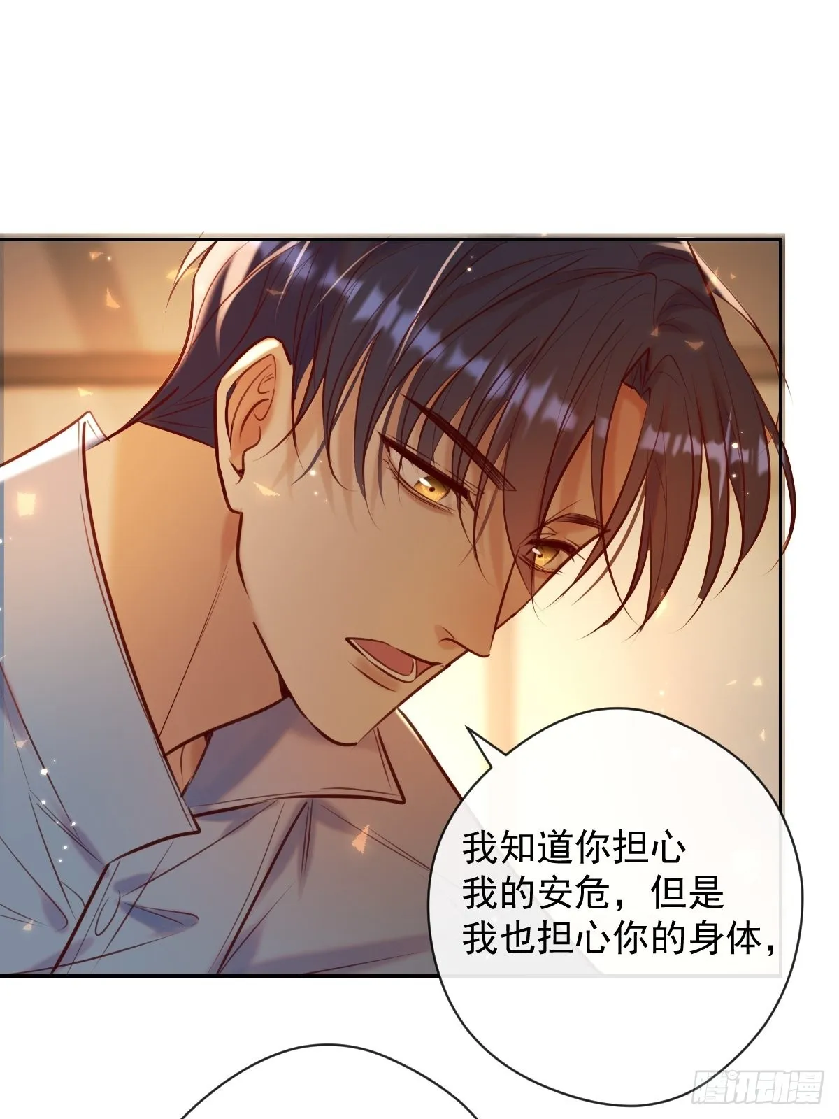 第26话 禁忌领域 第52页