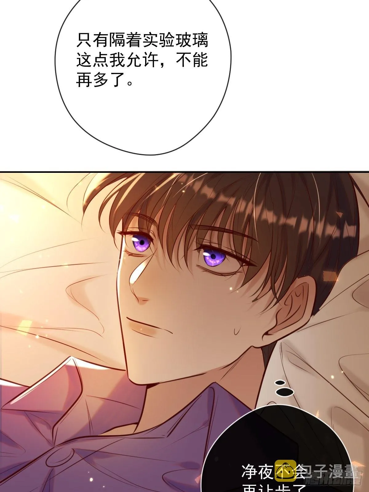 第26话 禁忌领域 第53页