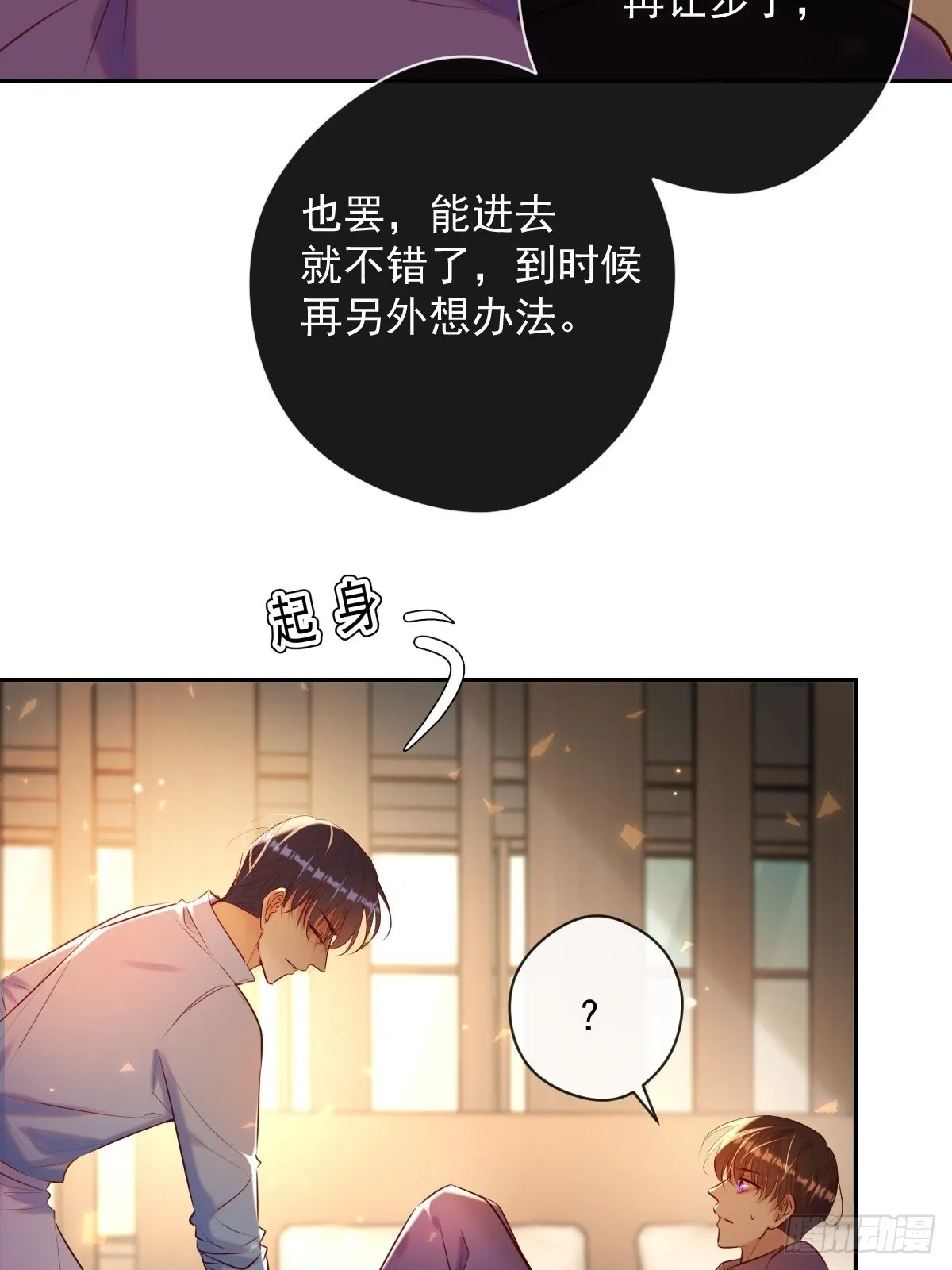 第26话 禁忌领域 第54页