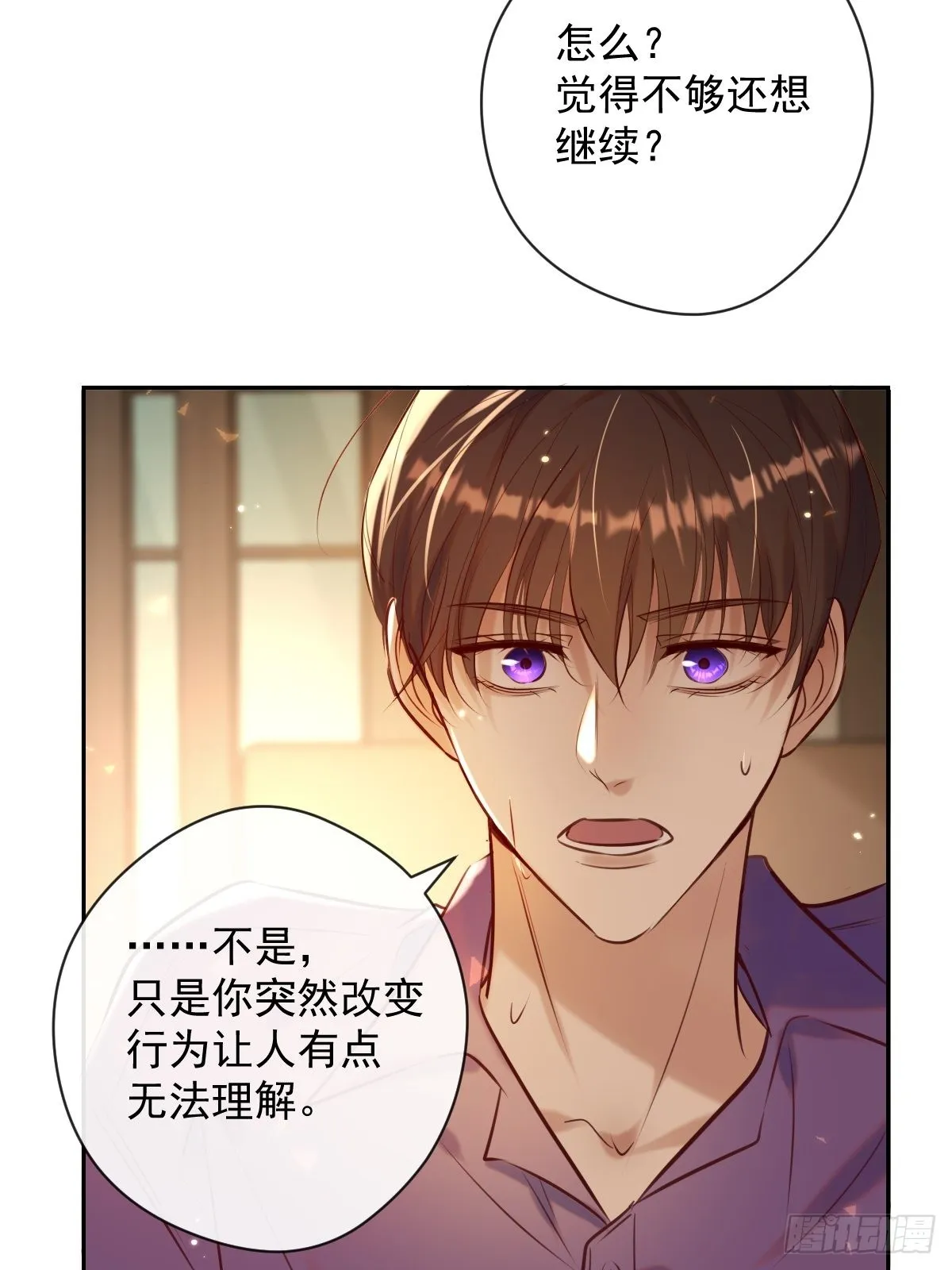 第26话 禁忌领域 第56页