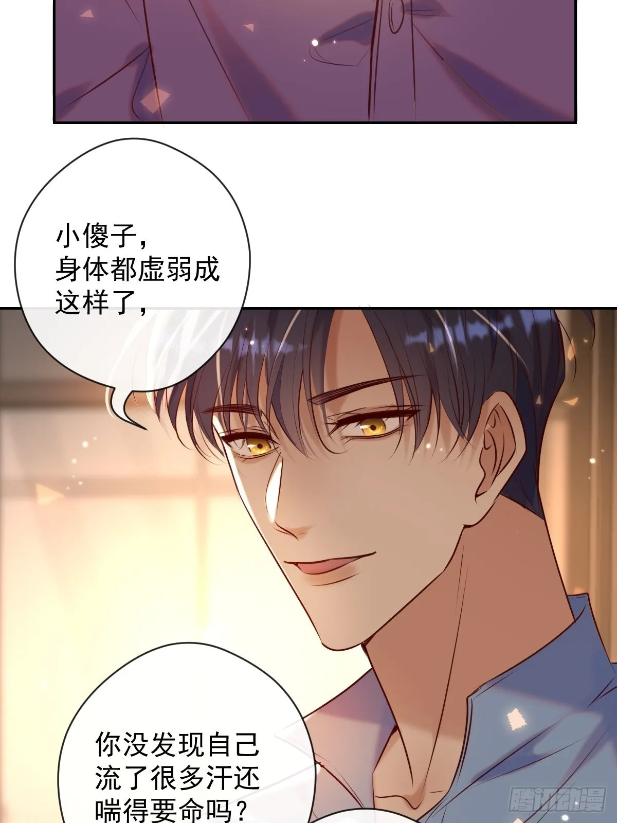 第26话 禁忌领域 第57页