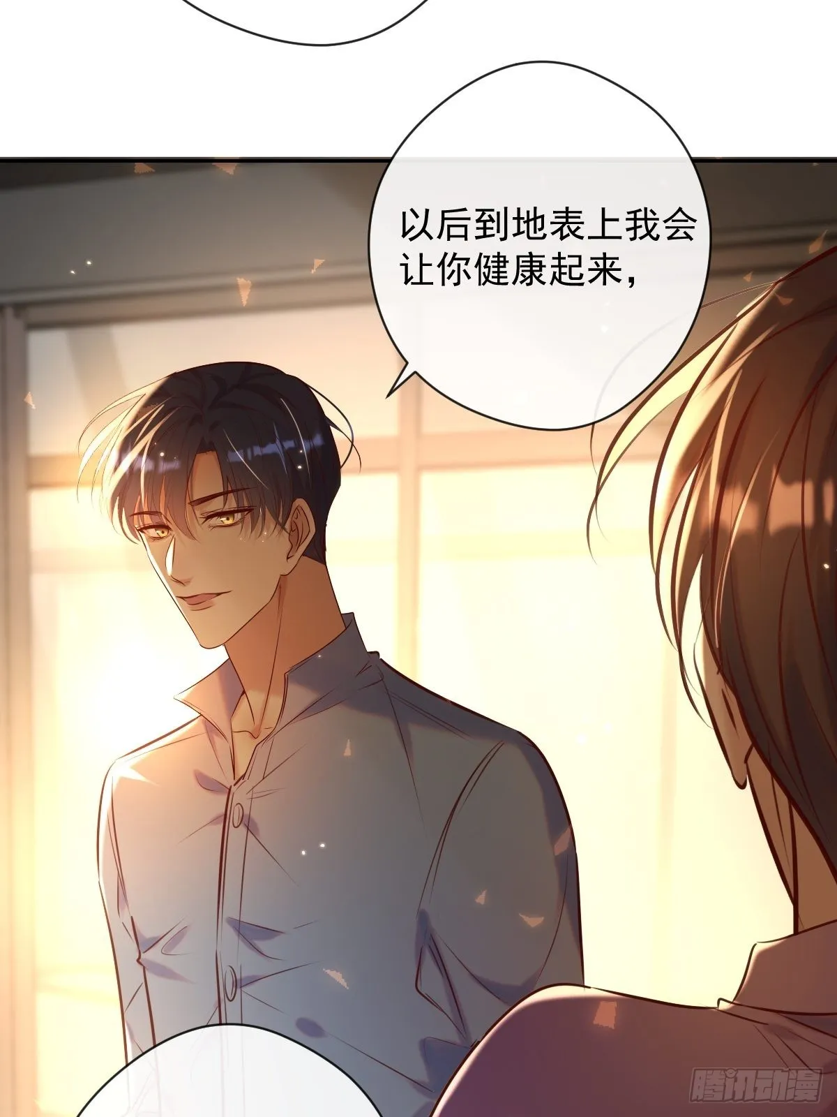 第26话 禁忌领域 第59页