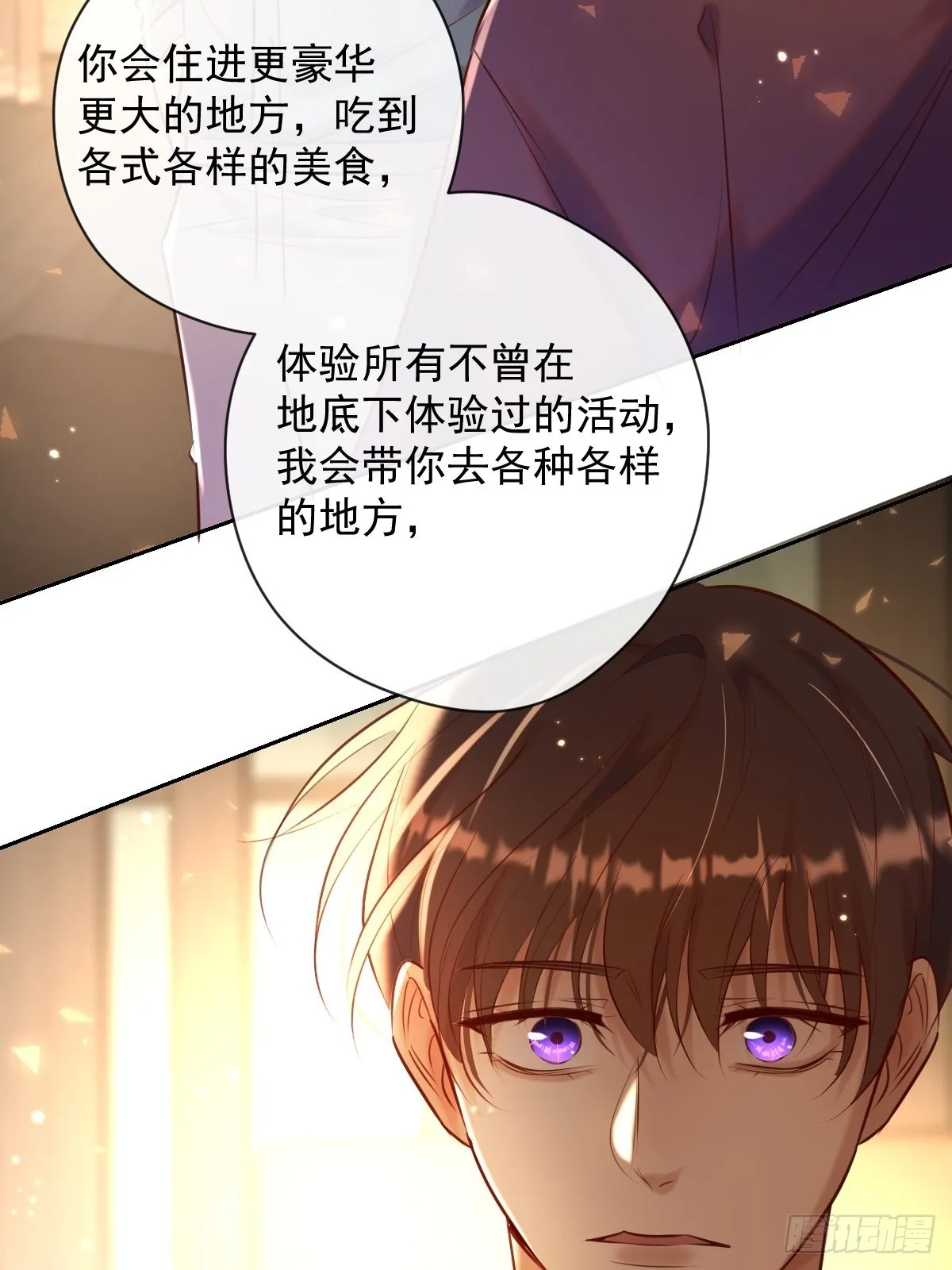 第26话 禁忌领域 第60页