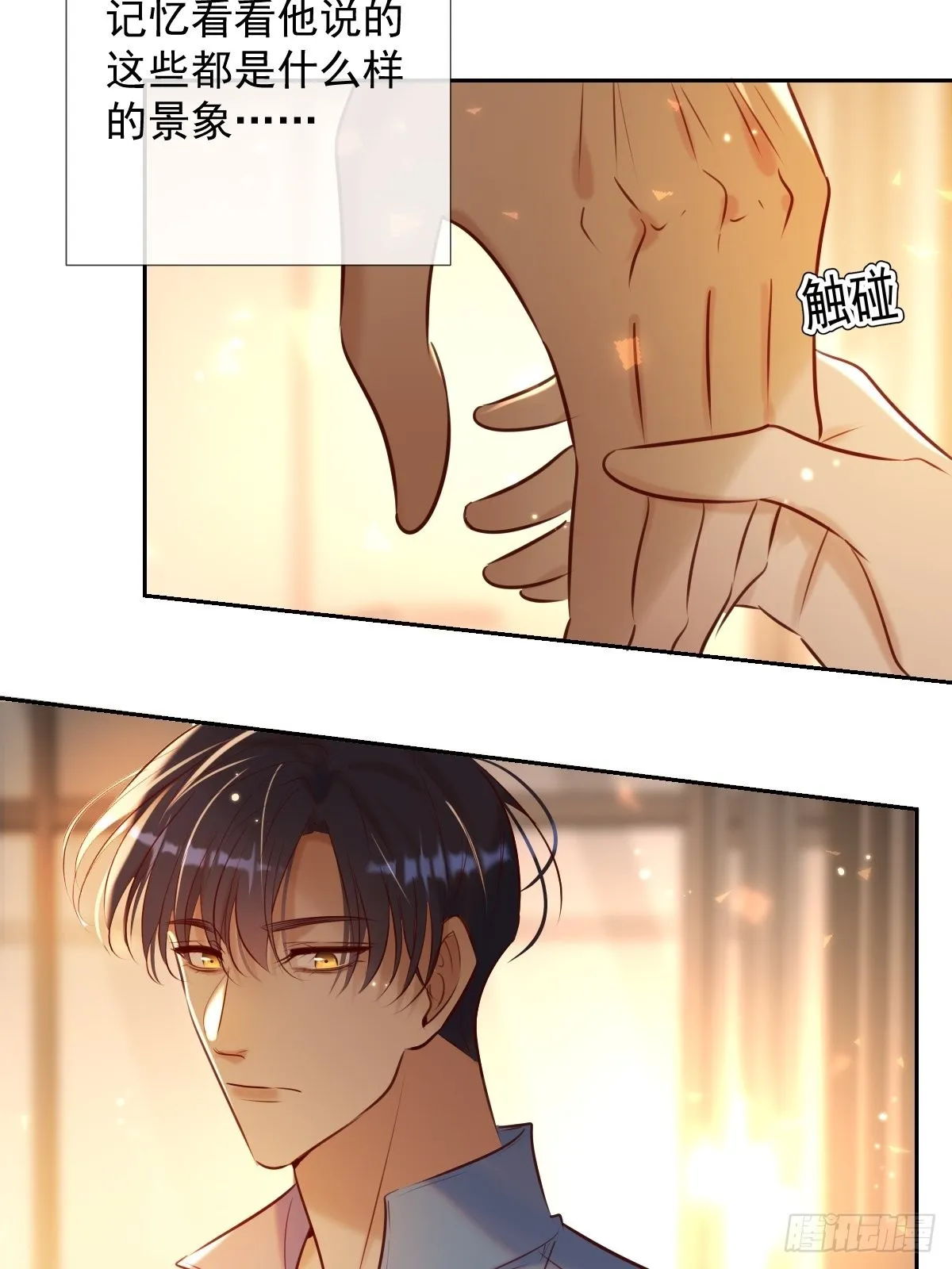 第26话 禁忌领域 第62页