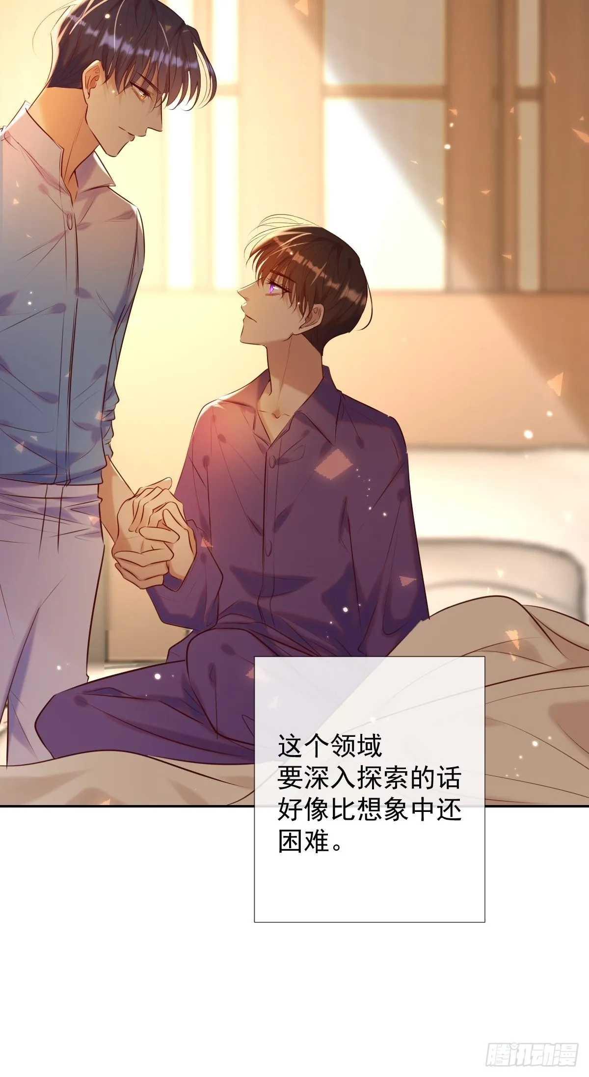 第26话 禁忌领域 第65页