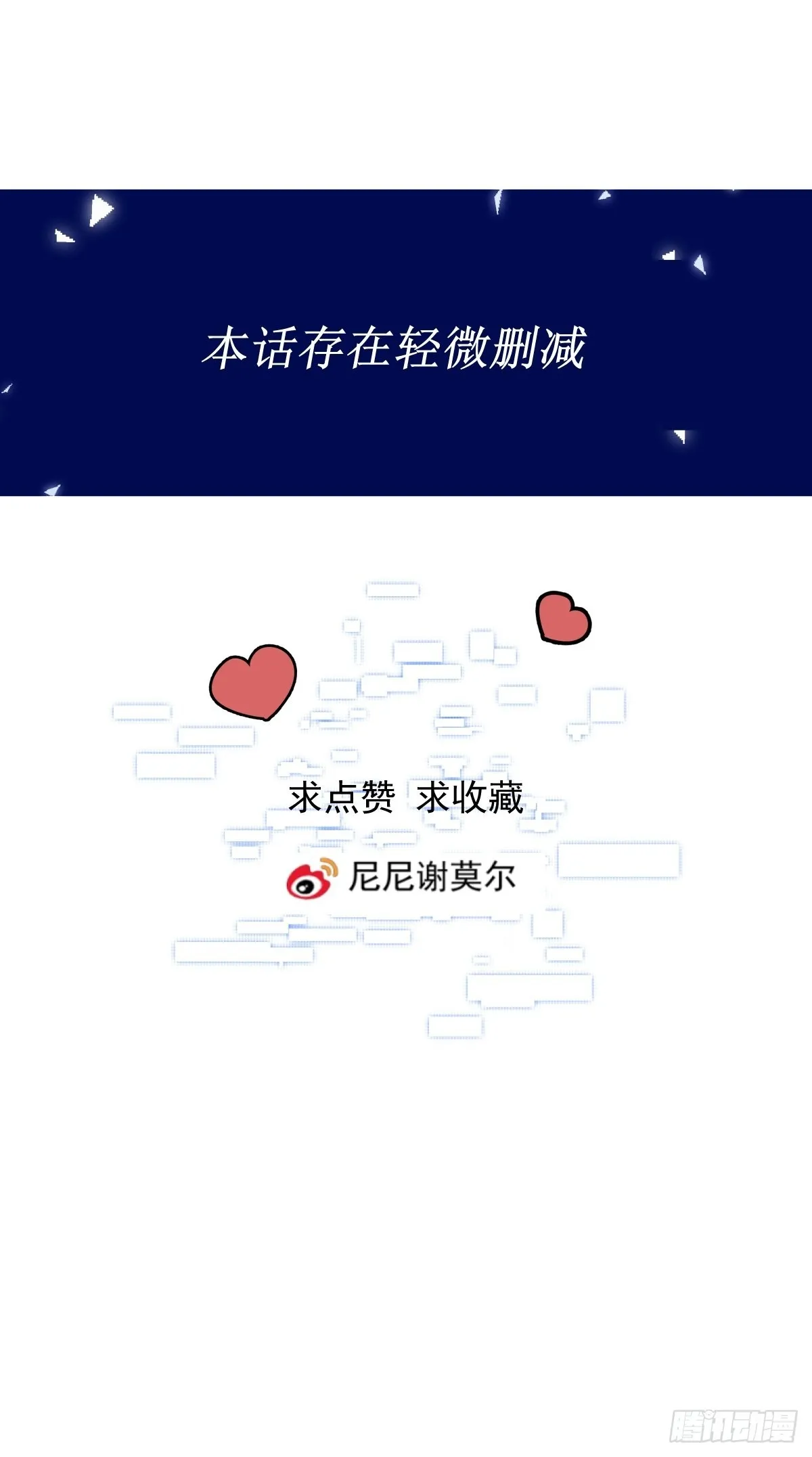 第26话 禁忌领域 第67页
