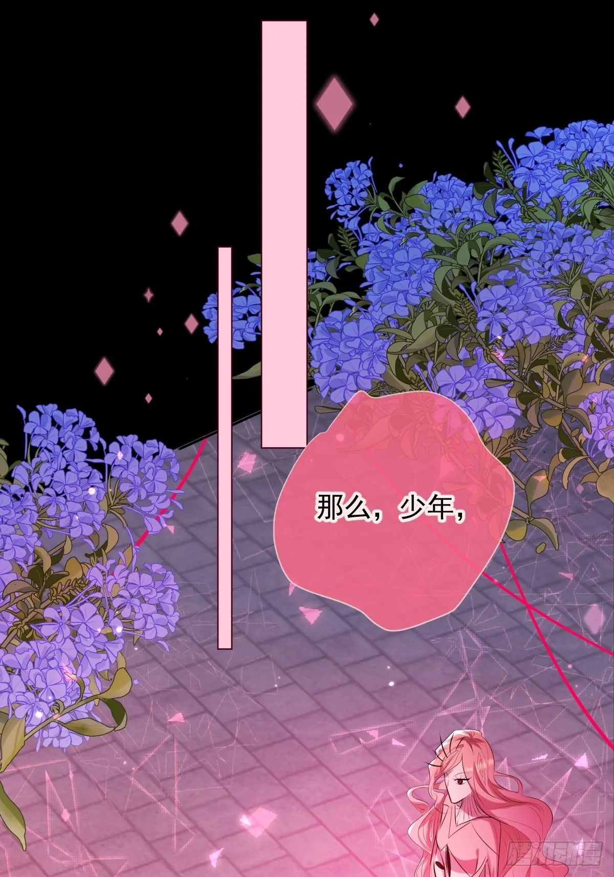第24话 机神 第4页
