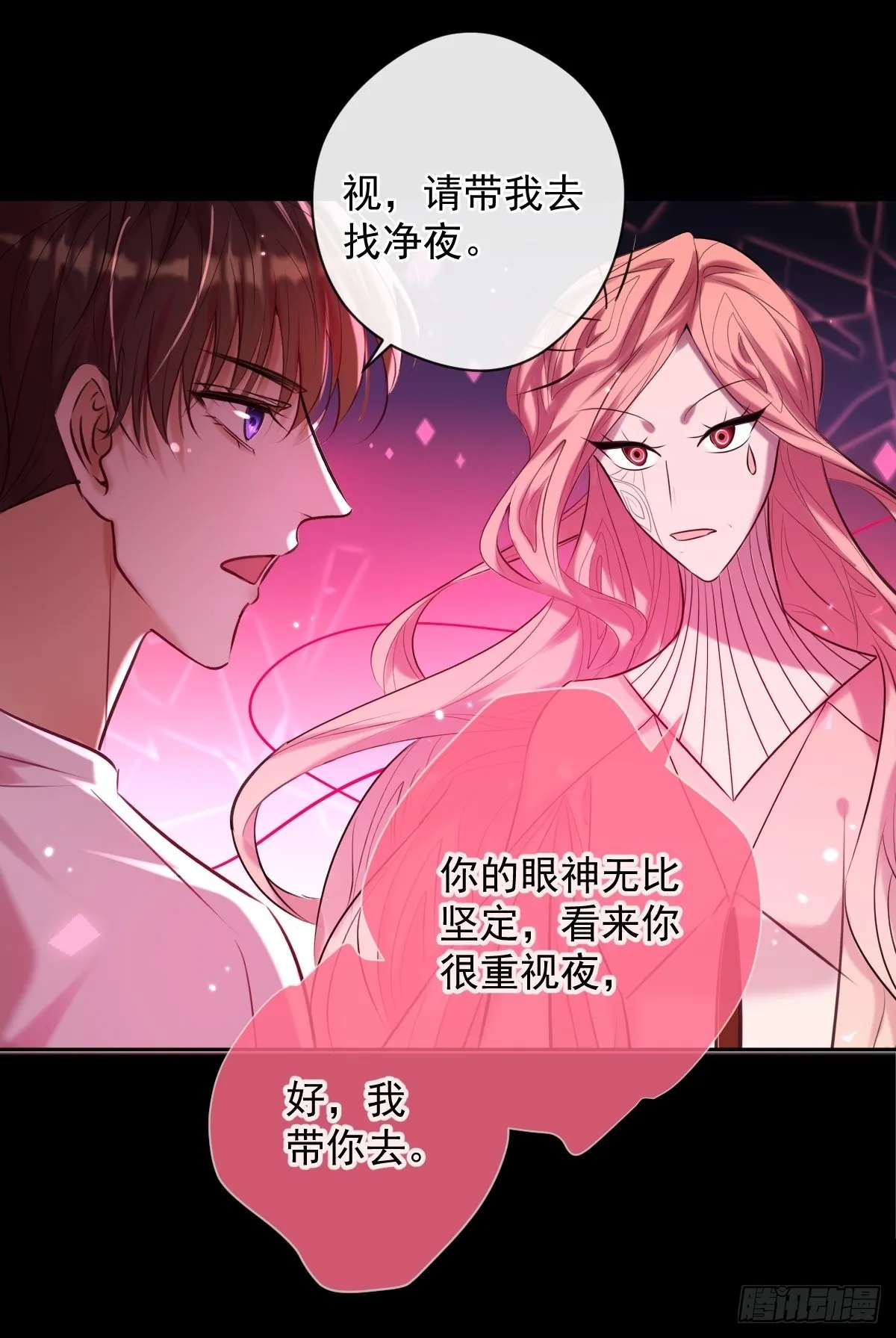 第24话 机神 第14页
