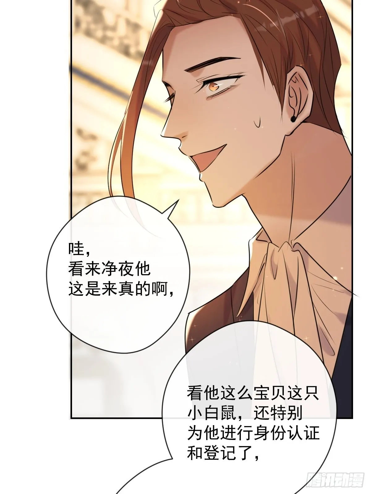第19话 认识 第54页
