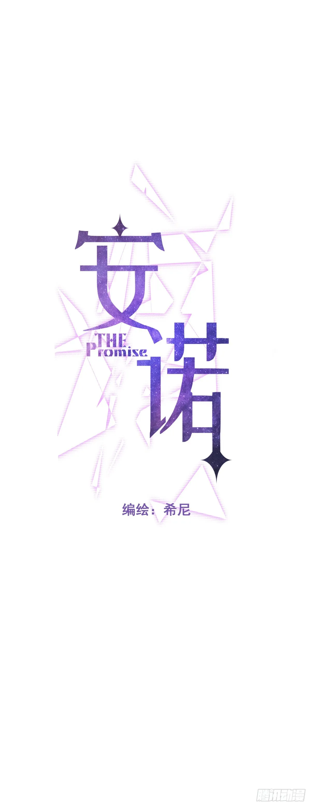 第18话 宴会 第1页