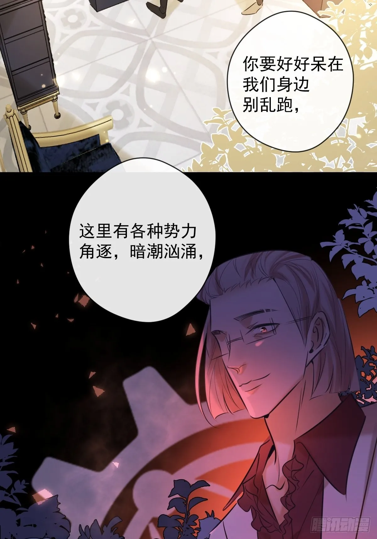 第18话 宴会 第5页